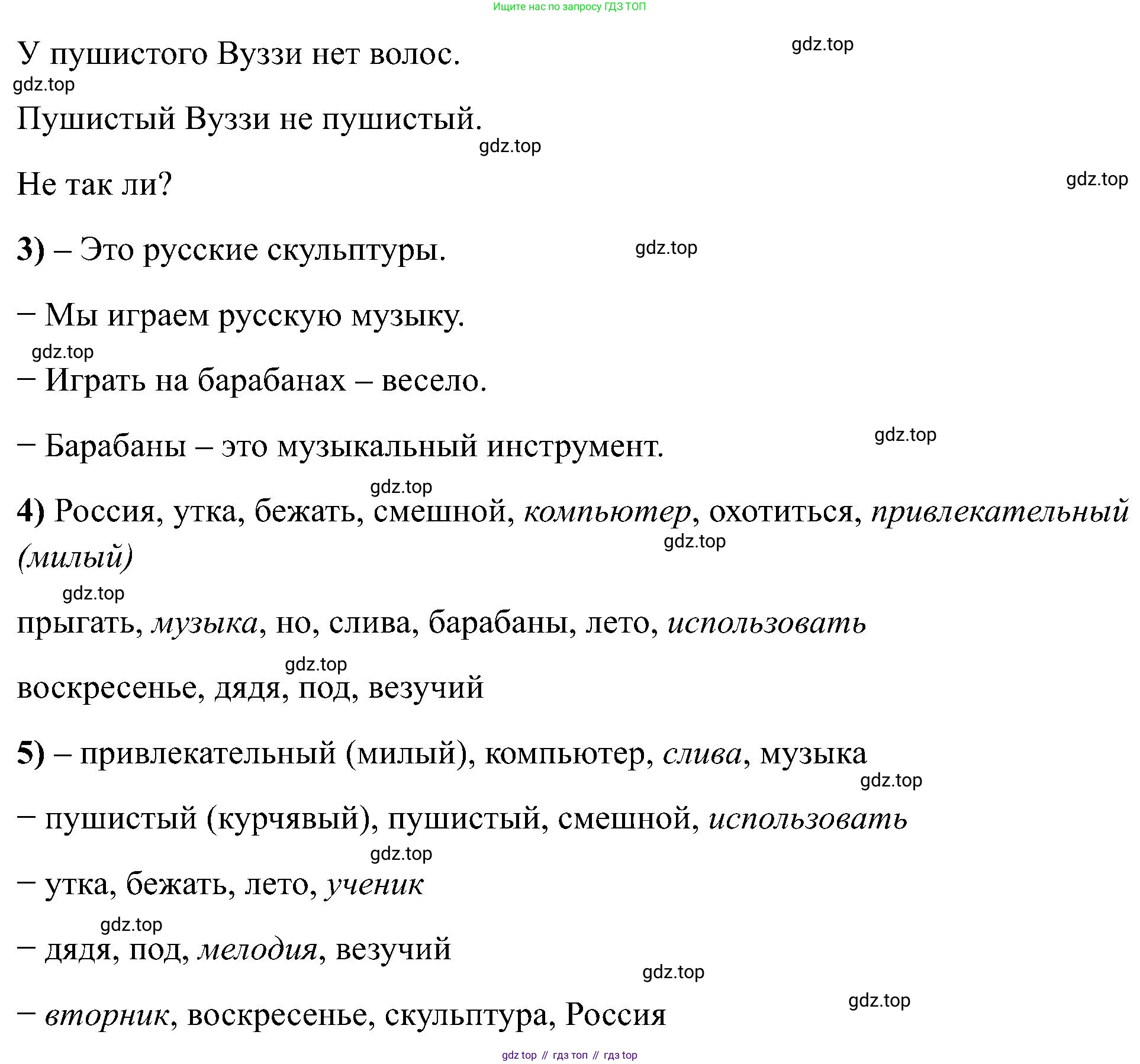 Английский язык (english), 2 класс Учебник (Student's book), авторы: Кузовлев Владимир Петрович (Kuzovlev Vladimir), Перегудова Эльвира Шакировна, Пастухова Светлана Анатольевна (Pastukhova Svetlana), Стрельникова Ольга Викторовна (Strelnikova Olga), издательство Просвещение, Москва, 2023, розового цвета, Часть ( Part) 1, страница 93, номер Uu, Решение (продолжение 2)