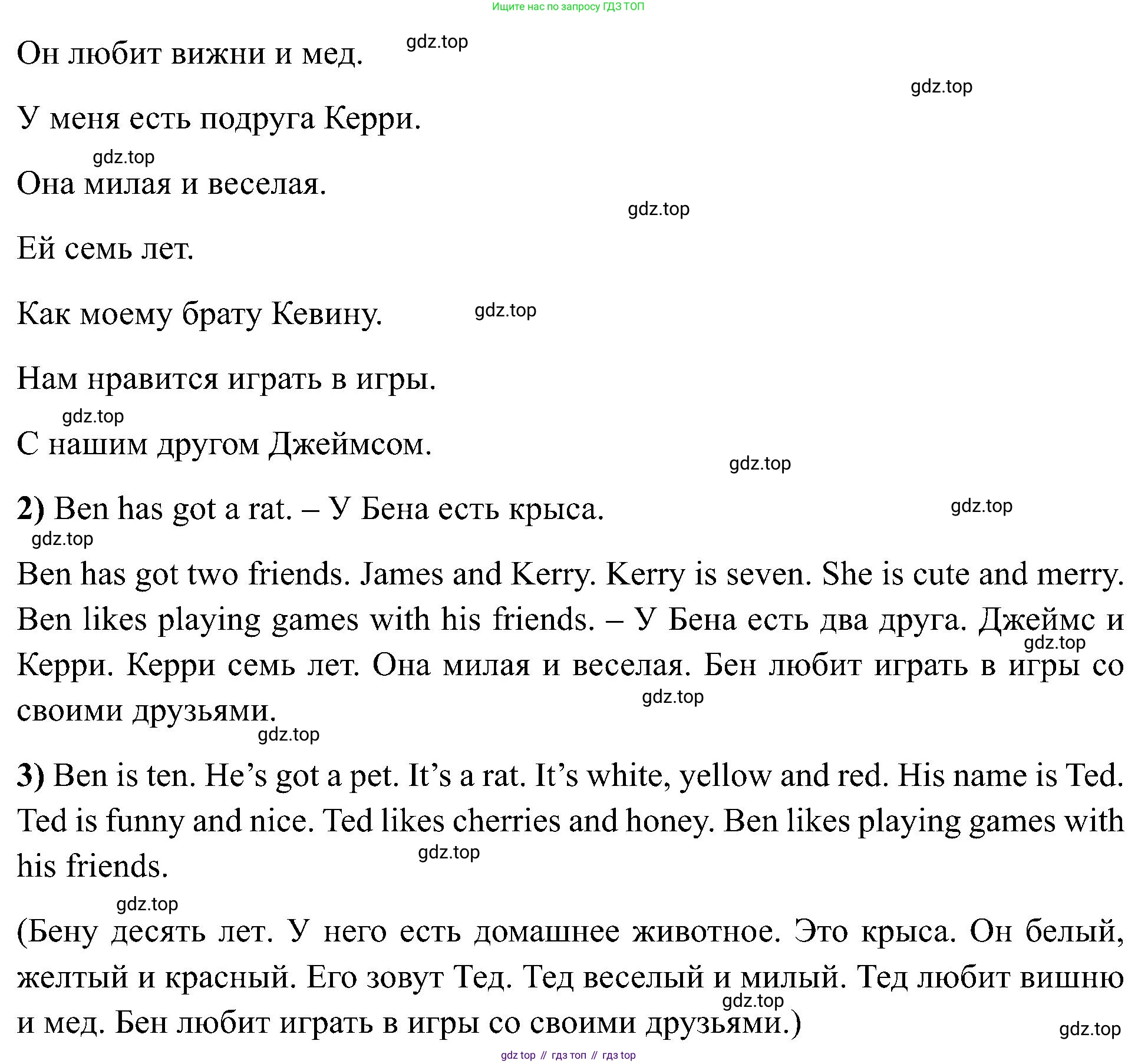 Английский язык (english), 2 класс Учебник (Student's book), авторы: Кузовлев Владимир Петрович (Kuzovlev Vladimir), Перегудова Эльвира Шакировна, Пастухова Светлана Анатольевна (Pastukhova Svetlana), Стрельникова Ольга Викторовна (Strelnikova Olga), издательство Просвещение, Москва, 2023, розового цвета, Часть ( Part) 2, страница 109, номер 3, Решение (продолжение 2)