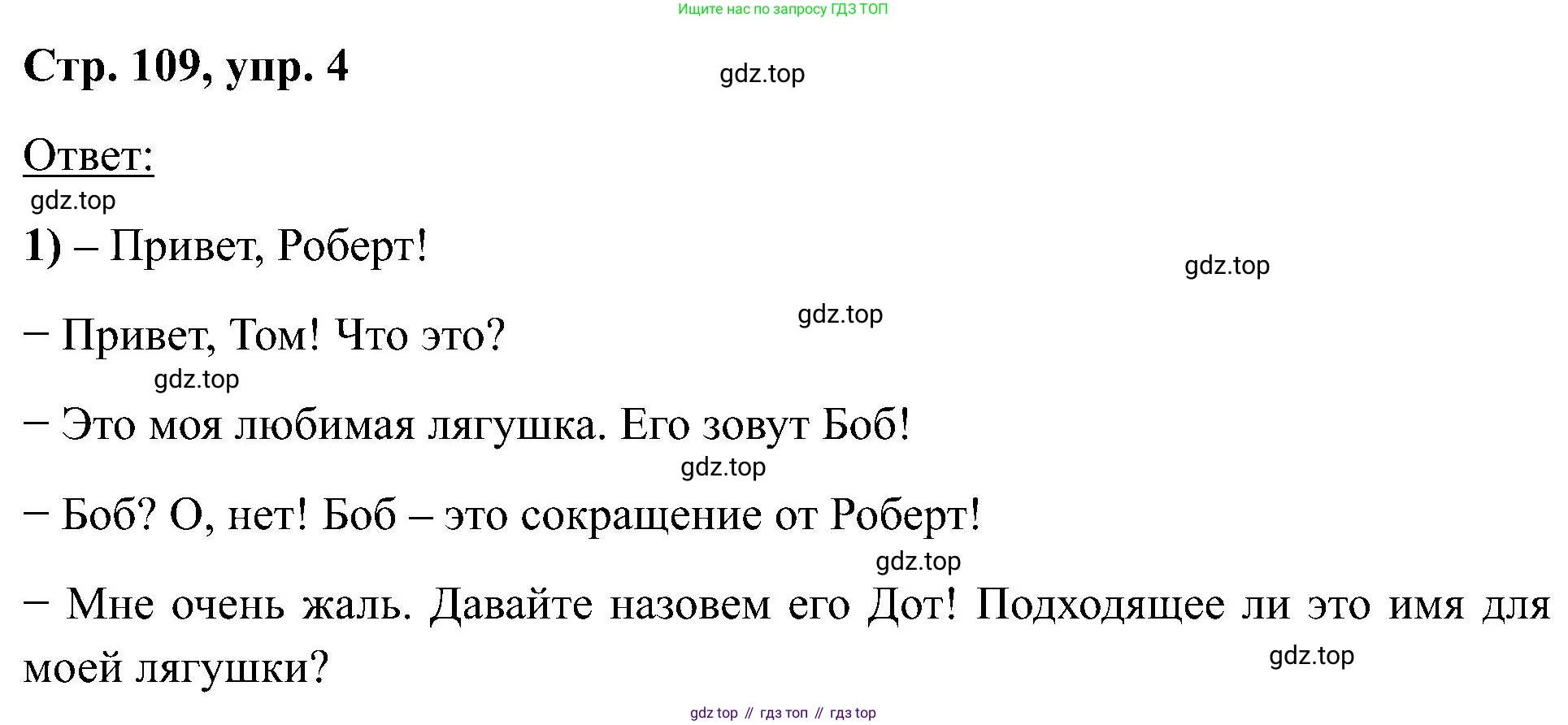 Английский язык (english), 2 класс Учебник (Student's book), авторы: Кузовлев Владимир Петрович (Kuzovlev Vladimir), Перегудова Эльвира Шакировна, Пастухова Светлана Анатольевна (Pastukhova Svetlana), Стрельникова Ольга Викторовна (Strelnikova Olga), издательство Просвещение, Москва, 2023, розового цвета, Часть ( Part) 2, страница 110, номер 4, Решение