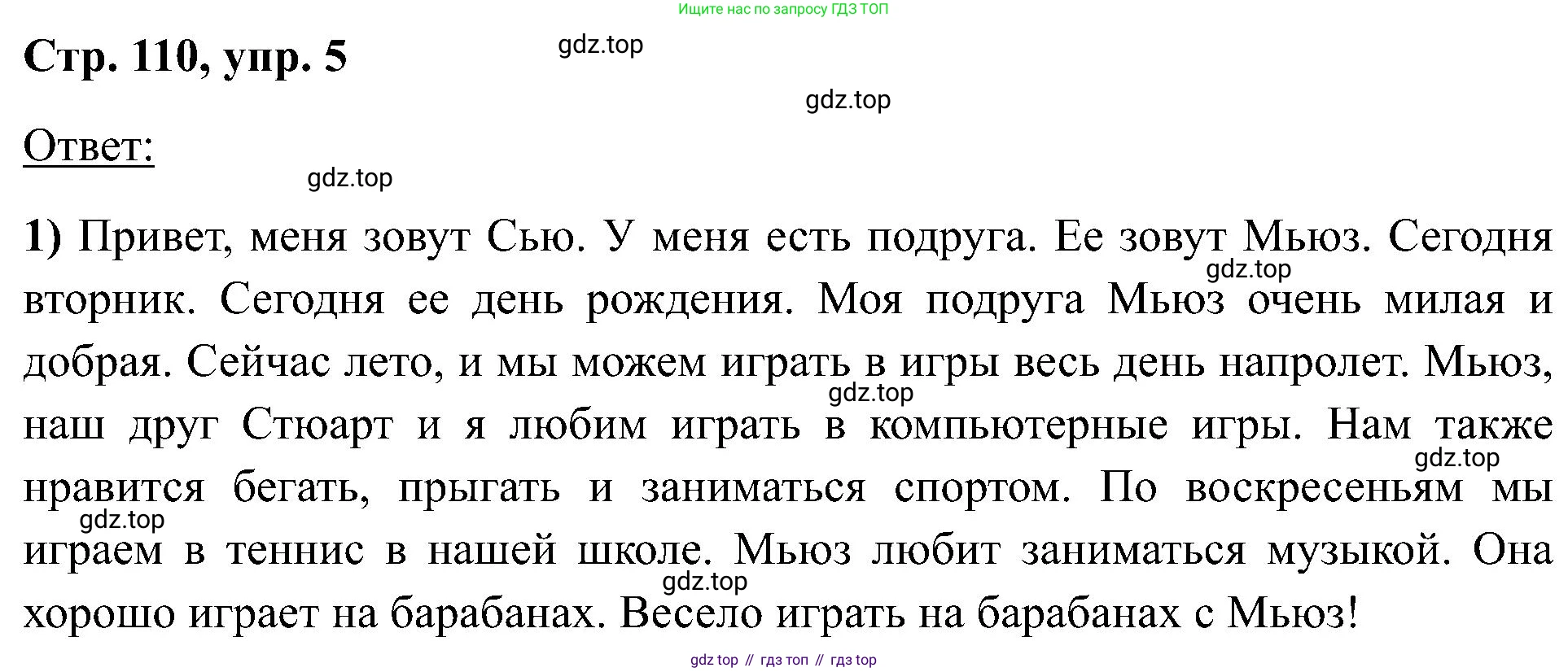 Английский язык (english), 2 класс Учебник (Student's book), авторы: Кузовлев Владимир Петрович (Kuzovlev Vladimir), Перегудова Эльвира Шакировна, Пастухова Светлана Анатольевна (Pastukhova Svetlana), Стрельникова Ольга Викторовна (Strelnikova Olga), издательство Просвещение, Москва, 2023, розового цвета, Часть ( Part) 2, страница 111, номер 5, Решение