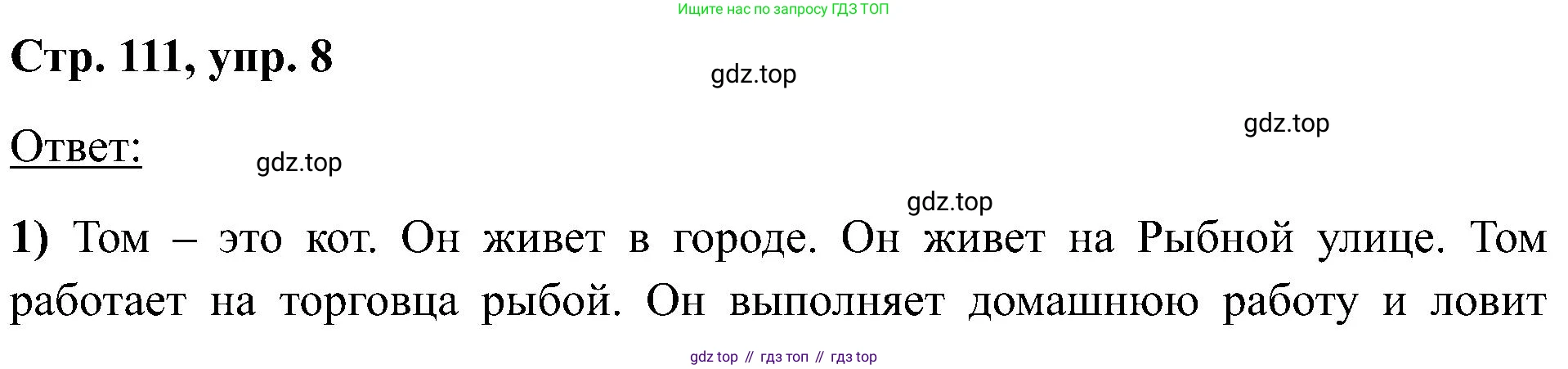Английский язык (english), 2 класс Учебник (Student's book), авторы: Кузовлев Владимир Петрович (Kuzovlev Vladimir), Перегудова Эльвира Шакировна, Пастухова Светлана Анатольевна (Pastukhova Svetlana), Стрельникова Ольга Викторовна (Strelnikova Olga), издательство Просвещение, Москва, 2023, розового цвета, Часть ( Part) 2, страница 111, номер 8, Решение