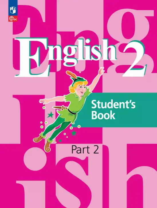 Английский язык (english), 2 класс Учебник (Student's book), авторы: Кузовлев Владимир Петрович (Kuzovlev Vladimir), Перегудова Эльвира Шакировна, Пастухова Светлана Анатольевна (Pastukhova Svetlana), Стрельникова Ольга Викторовна (Strelnikova Olga), издательство Просвещение, Москва, 2023, розового цвета, часть 1, 2