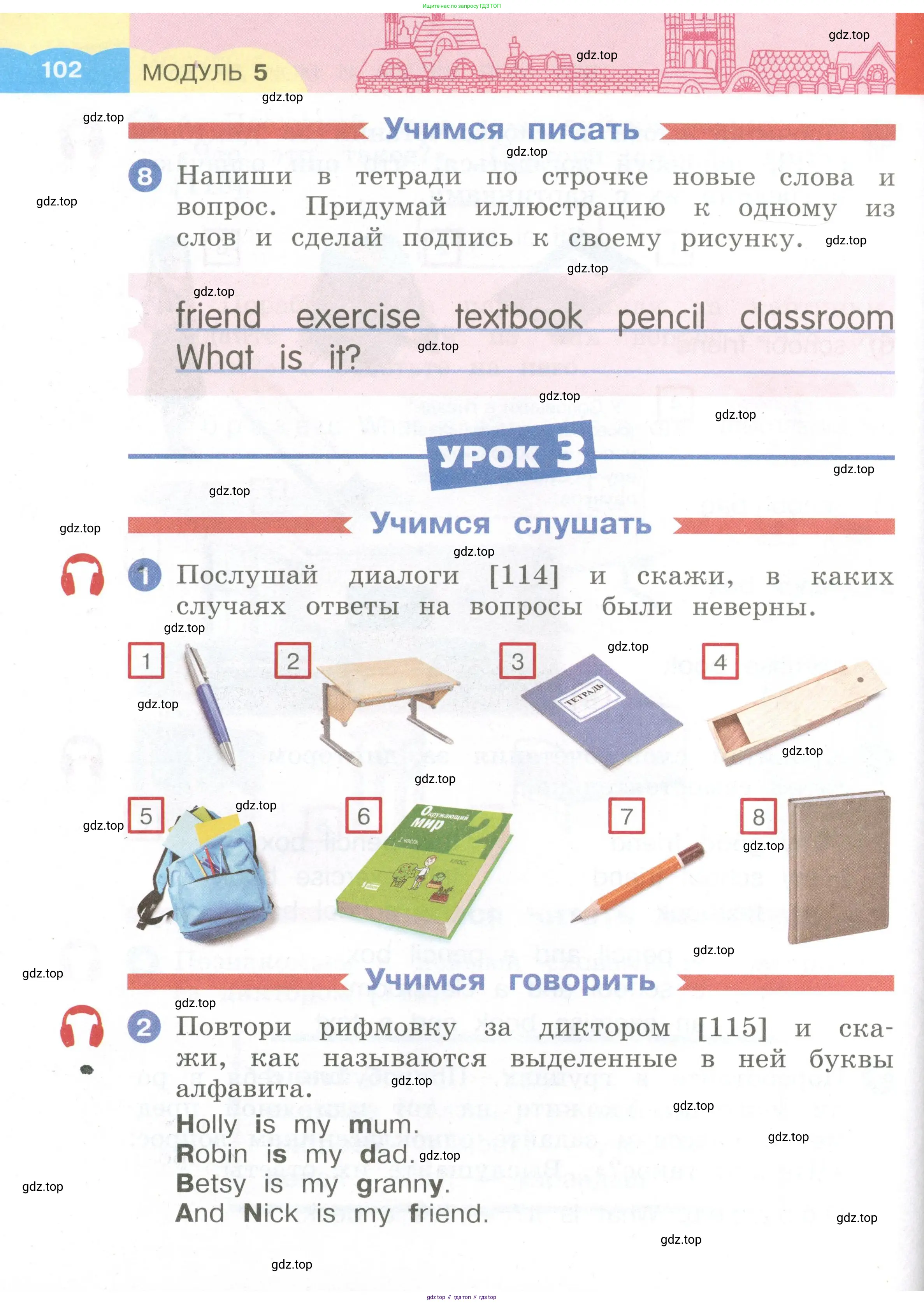 Английский язык (english), 2 класс Учебник, авторы: Афанасьева Ольга Васильевна (Afanasyeva Olga), Баранова Ксения Михайловна (Baranova Ksenia), Михеева Ирина Владимировна (Mikheeva Irina), издательство Просвещение, Москва, 2023, Часть 1, страница 102