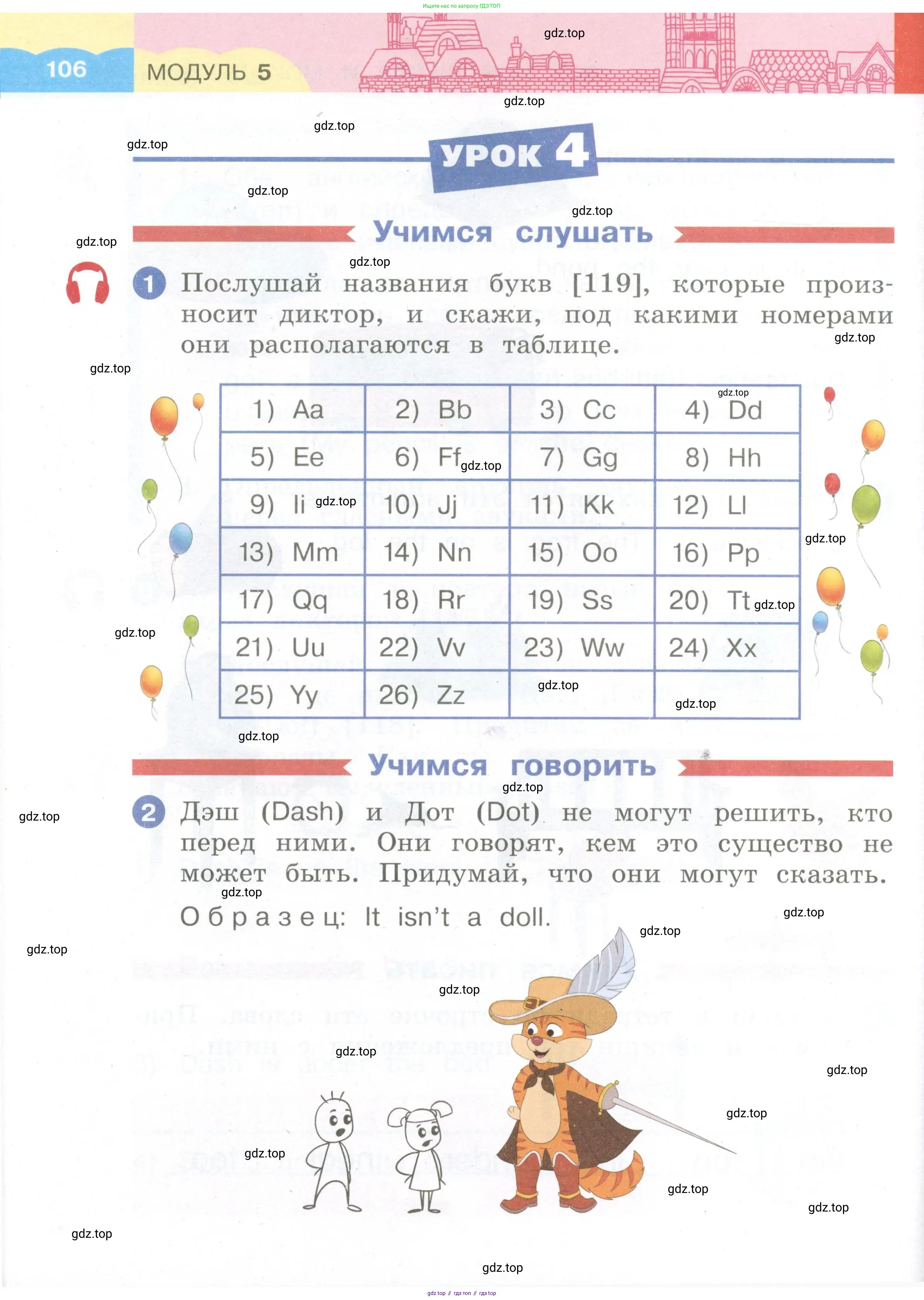Английский язык (english), 2 класс Учебник, авторы: Афанасьева Ольга Васильевна (Afanasyeva Olga), Баранова Ксения Михайловна (Baranova Ksenia), Михеева Ирина Владимировна (Mikheeva Irina), издательство Просвещение, Москва, 2023, Часть 1, страница 106