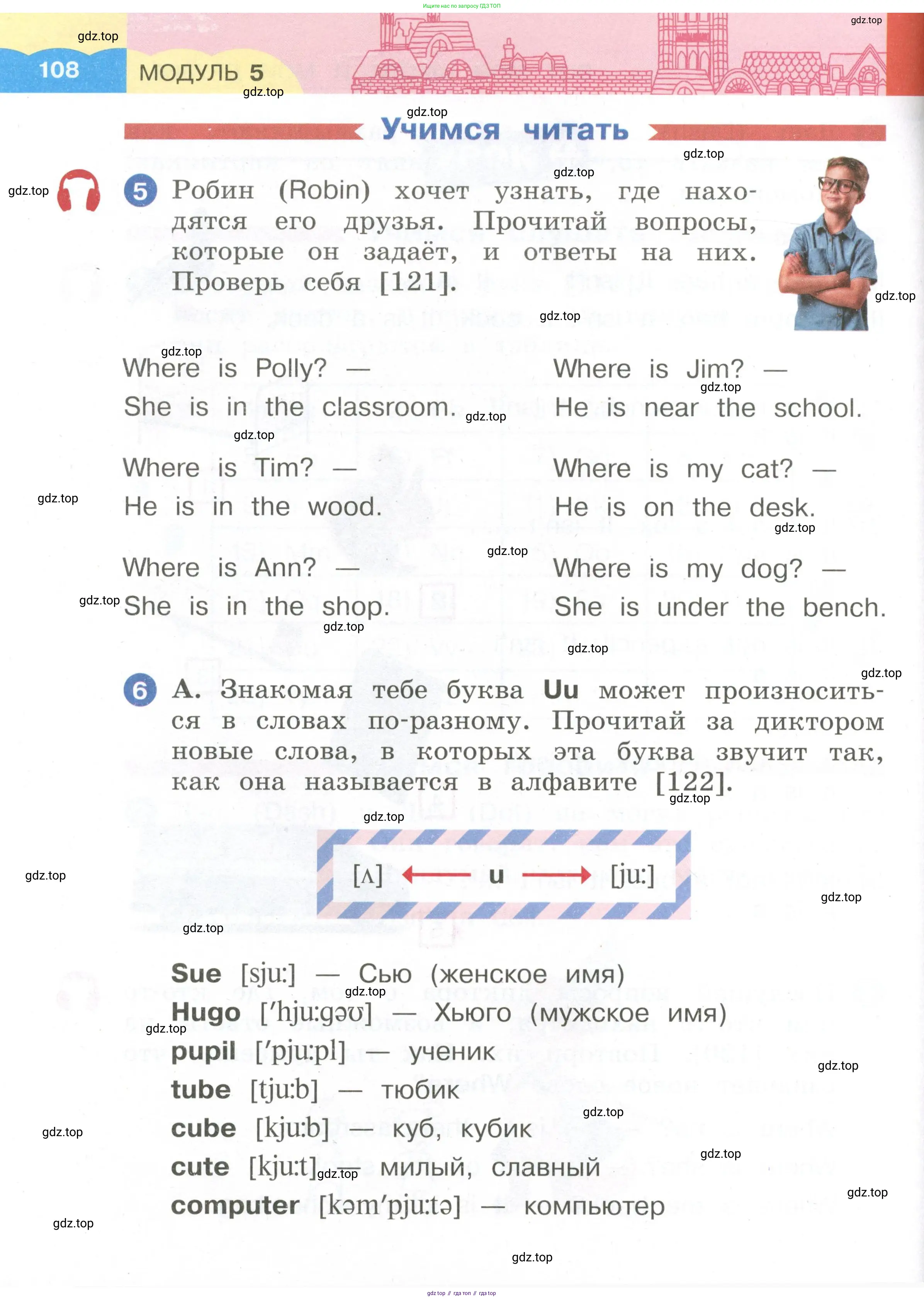Английский язык (english), 2 класс Учебник, авторы: Афанасьева Ольга Васильевна (Afanasyeva Olga), Баранова Ксения Михайловна (Baranova Ksenia), Михеева Ирина Владимировна (Mikheeva Irina), издательство Просвещение, Москва, 2023, Часть 1, страница 108