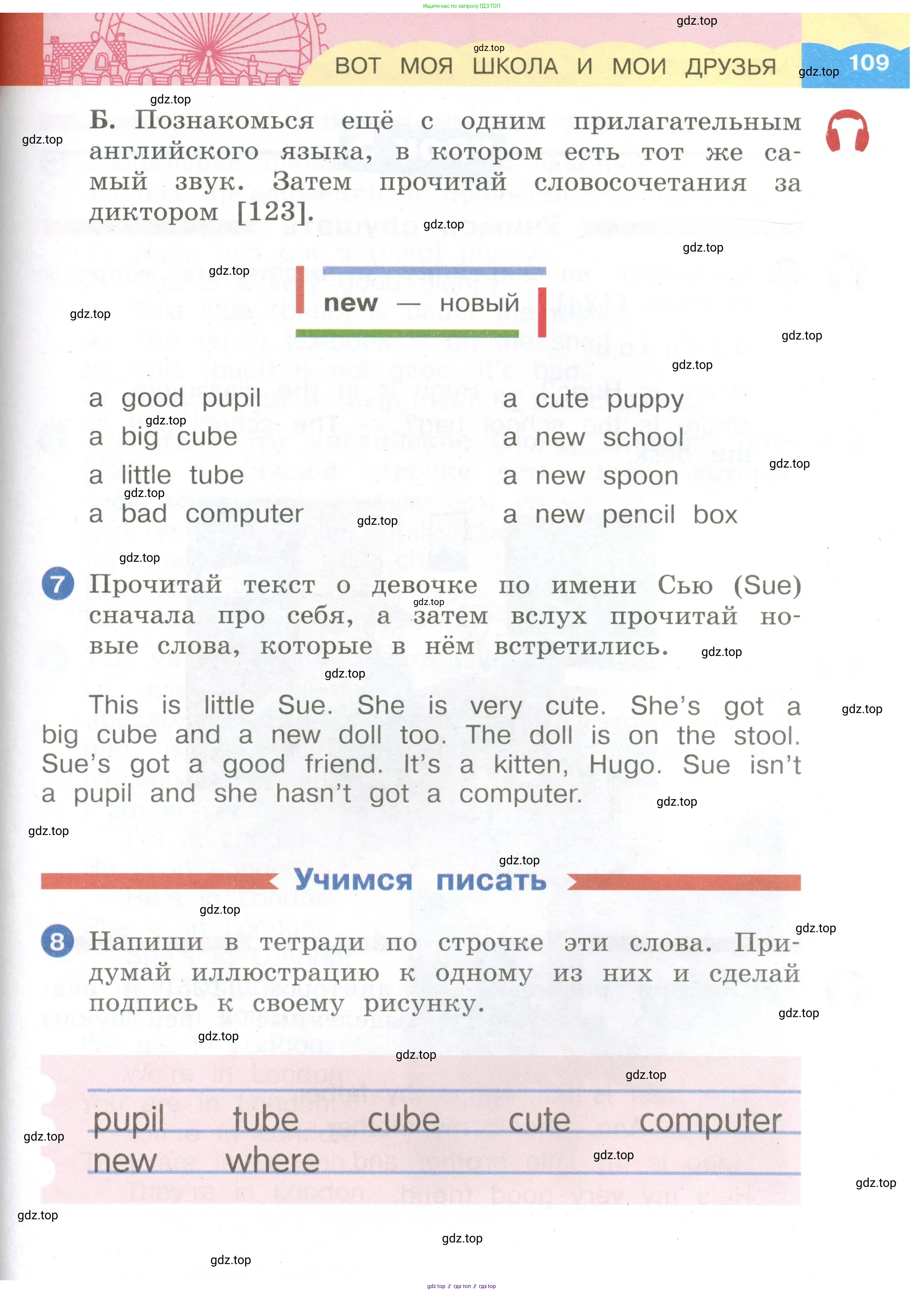 Английский язык (english), 2 класс Учебник, авторы: Афанасьева Ольга Васильевна (Afanasyeva Olga), Баранова Ксения Михайловна (Baranova Ksenia), Михеева Ирина Владимировна (Mikheeva Irina), издательство Просвещение, Москва, 2023, Часть 1, страница 109