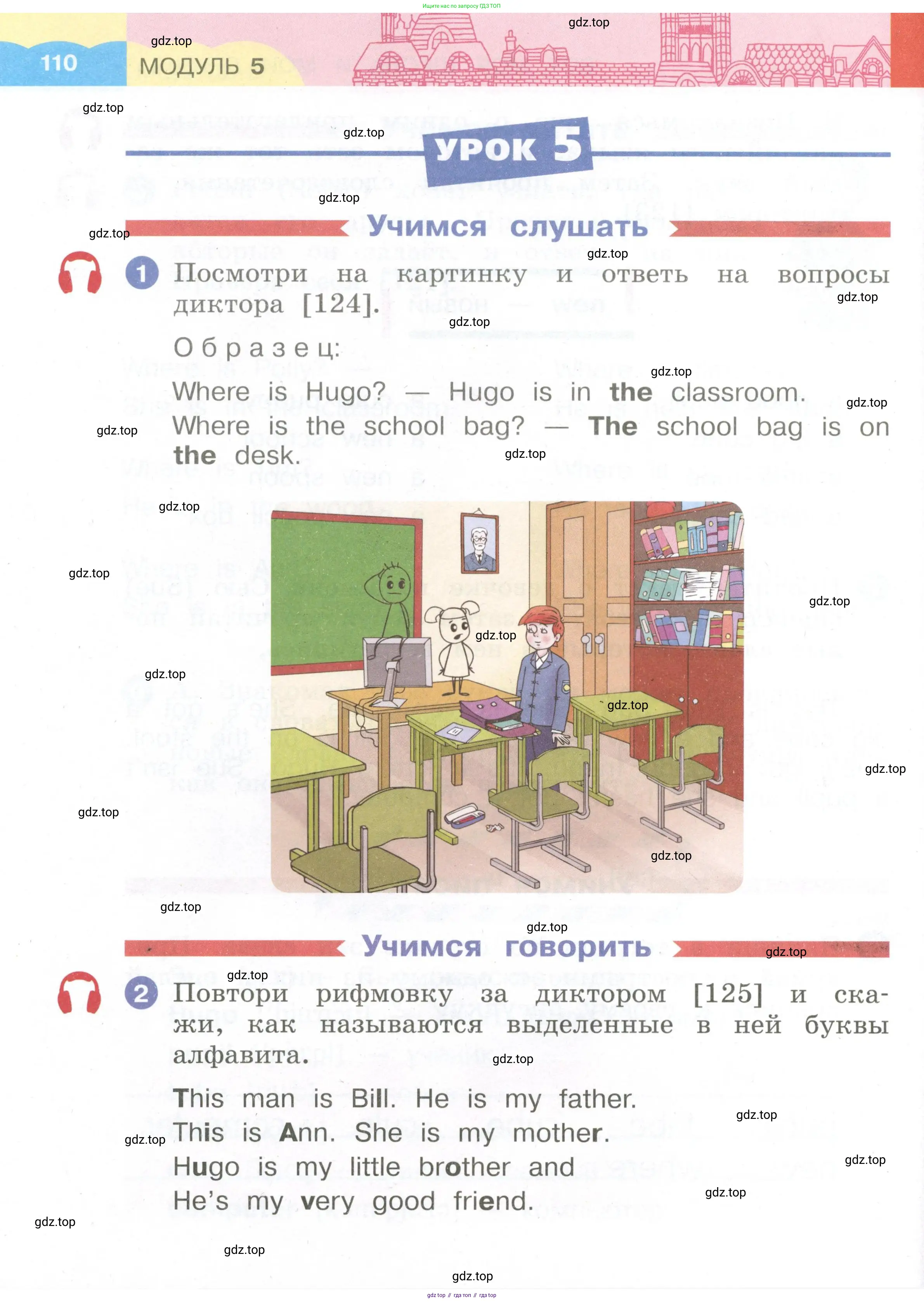 Английский язык (english), 2 класс Учебник, авторы: Афанасьева Ольга Васильевна (Afanasyeva Olga), Баранова Ксения Михайловна (Baranova Ksenia), Михеева Ирина Владимировна (Mikheeva Irina), издательство Просвещение, Москва, 2023, Часть 1, страница 110