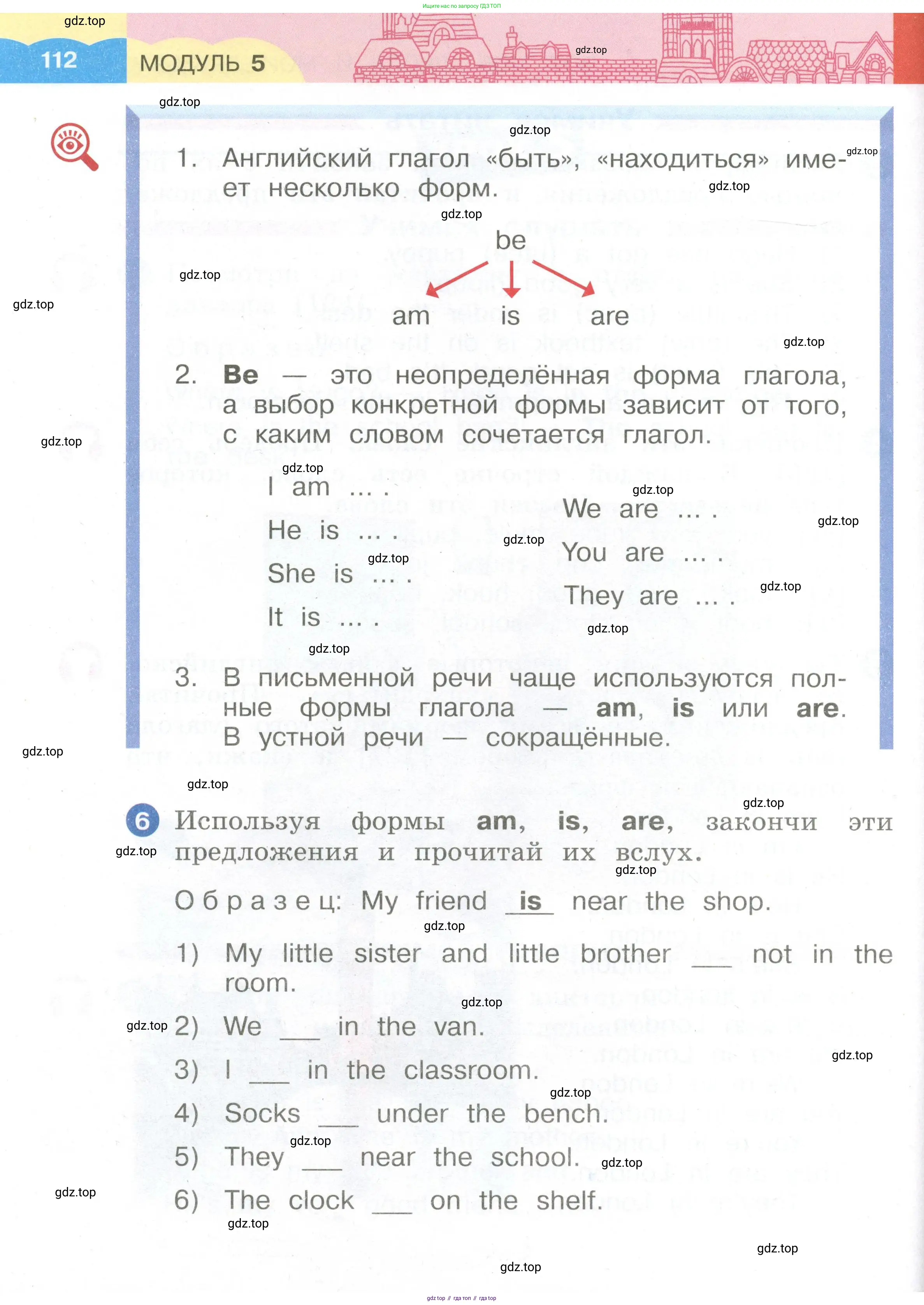 Английский язык (english), 2 класс Учебник, авторы: Афанасьева Ольга Васильевна (Afanasyeva Olga), Баранова Ксения Михайловна (Baranova Ksenia), Михеева Ирина Владимировна (Mikheeva Irina), издательство Просвещение, Москва, 2023, Часть 1, страница 112