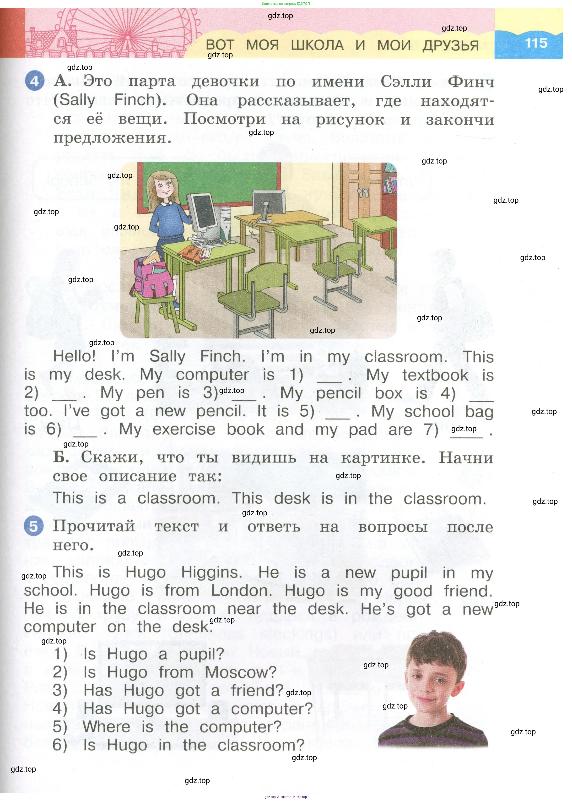Английский язык (english), 2 класс Учебник, авторы: Афанасьева Ольга Васильевна (Afanasyeva Olga), Баранова Ксения Михайловна (Baranova Ksenia), Михеева Ирина Владимировна (Mikheeva Irina), издательство Просвещение, Москва, 2023, Часть 1, страница 115