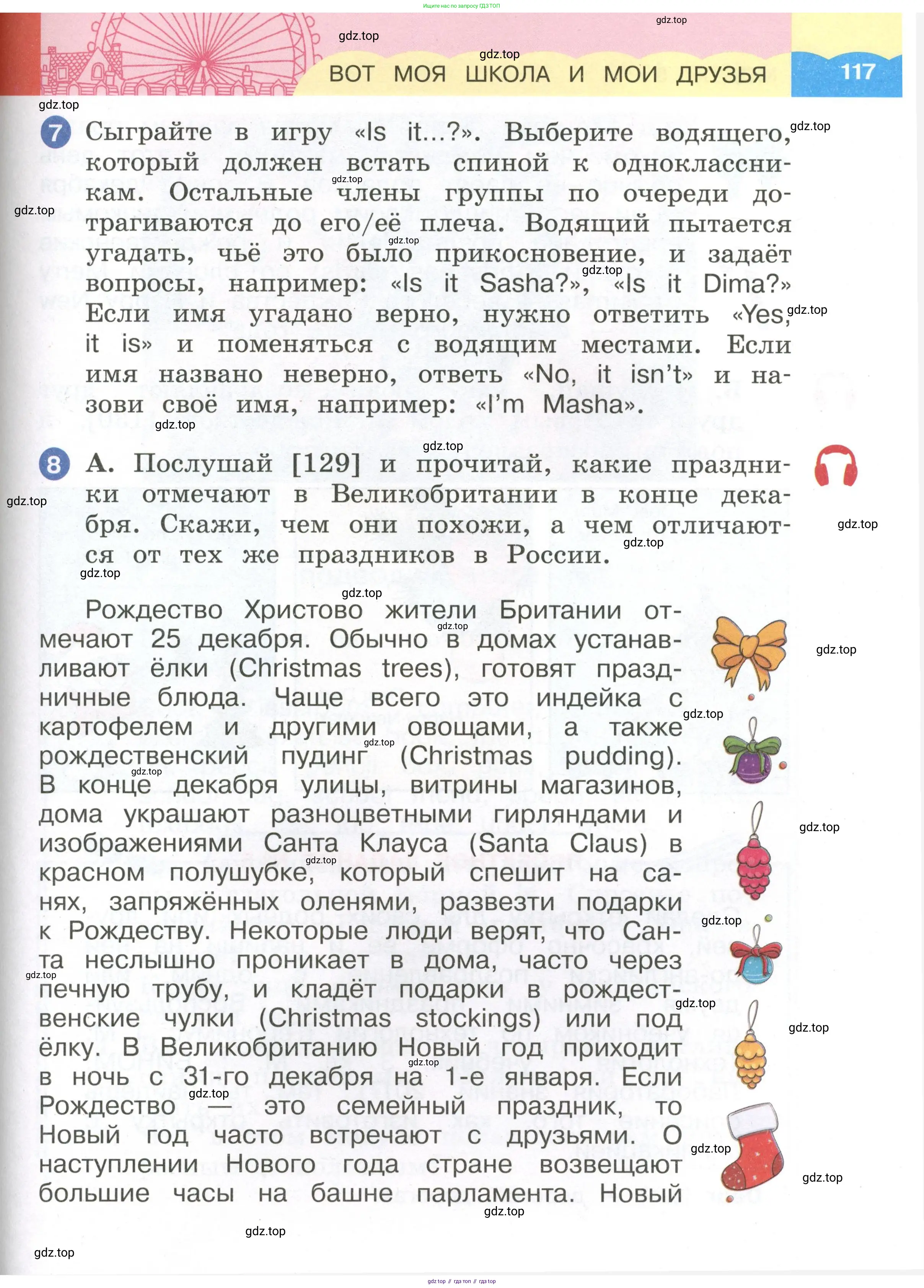 Английский язык (english), 2 класс Учебник, авторы: Афанасьева Ольга Васильевна (Afanasyeva Olga), Баранова Ксения Михайловна (Baranova Ksenia), Михеева Ирина Владимировна (Mikheeva Irina), издательство Просвещение, Москва, 2023, Часть 1, страница 117