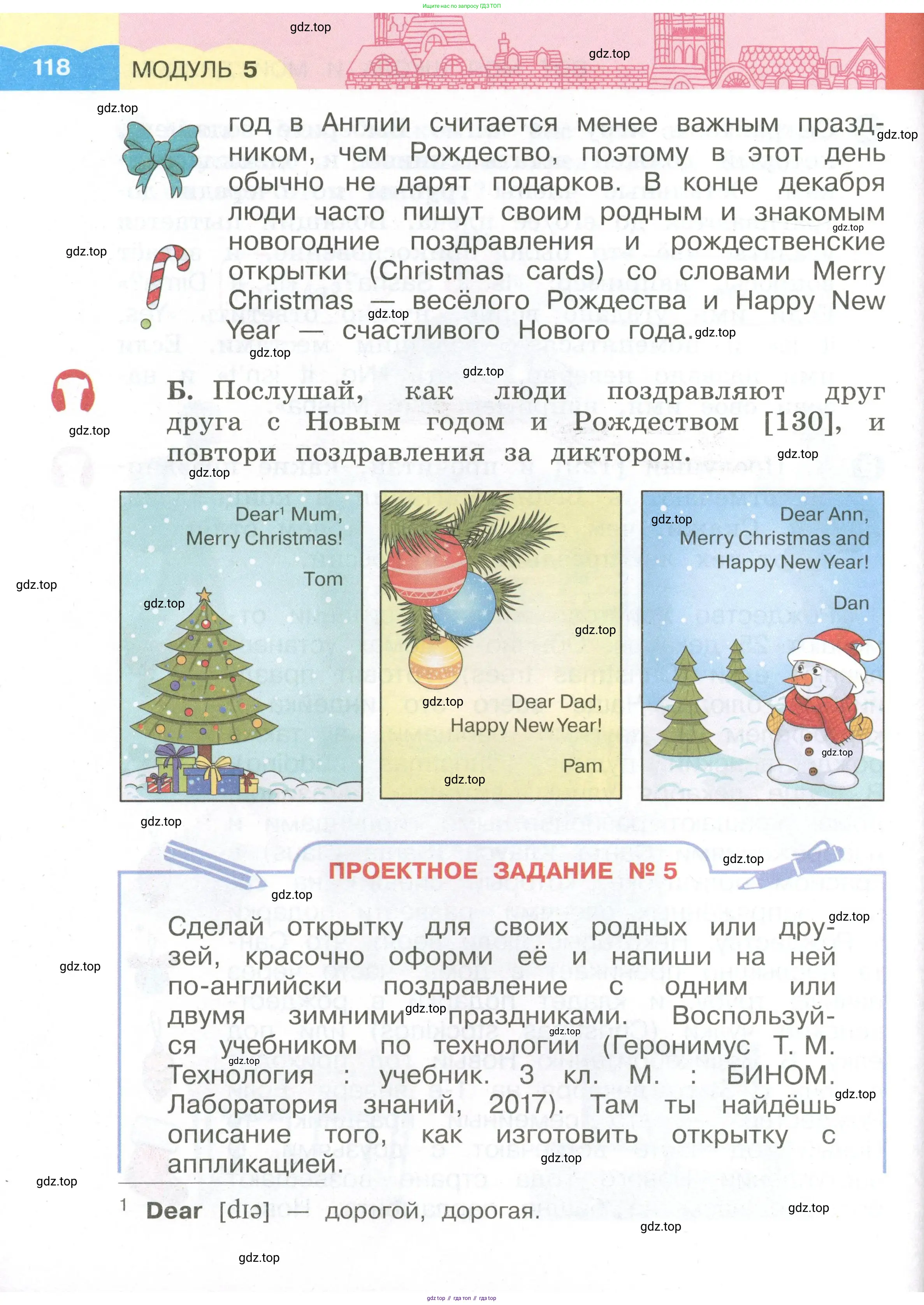 Английский язык (english), 2 класс Учебник, авторы: Афанасьева Ольга Васильевна (Afanasyeva Olga), Баранова Ксения Михайловна (Baranova Ksenia), Михеева Ирина Владимировна (Mikheeva Irina), издательство Просвещение, Москва, 2023, Часть 1, страница 118