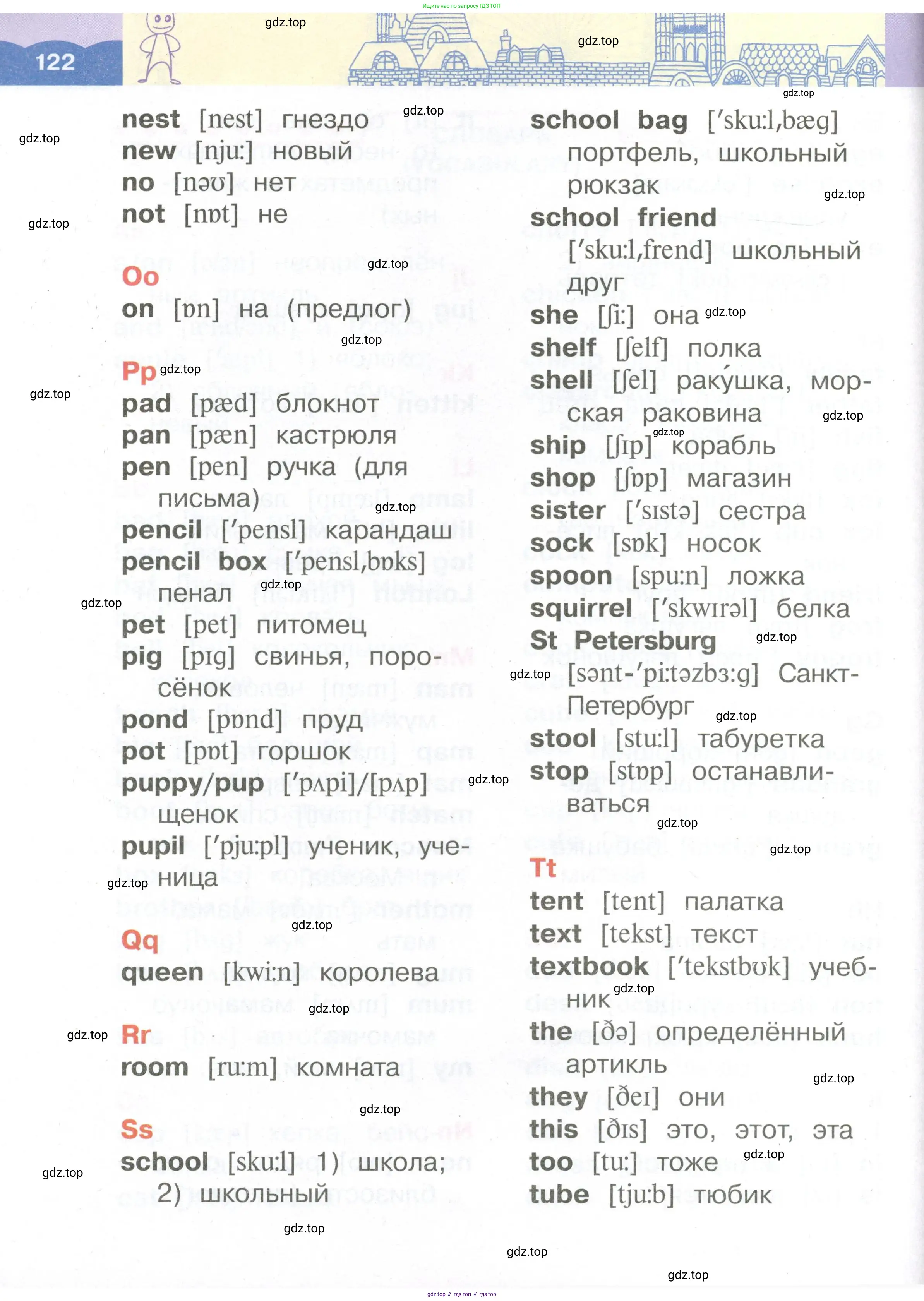 Английский язык (english), 2 класс Учебник, авторы: Афанасьева Ольга Васильевна (Afanasyeva Olga), Баранова Ксения Михайловна (Baranova Ksenia), Михеева Ирина Владимировна (Mikheeva Irina), издательство Просвещение, Москва, 2023, страница 122