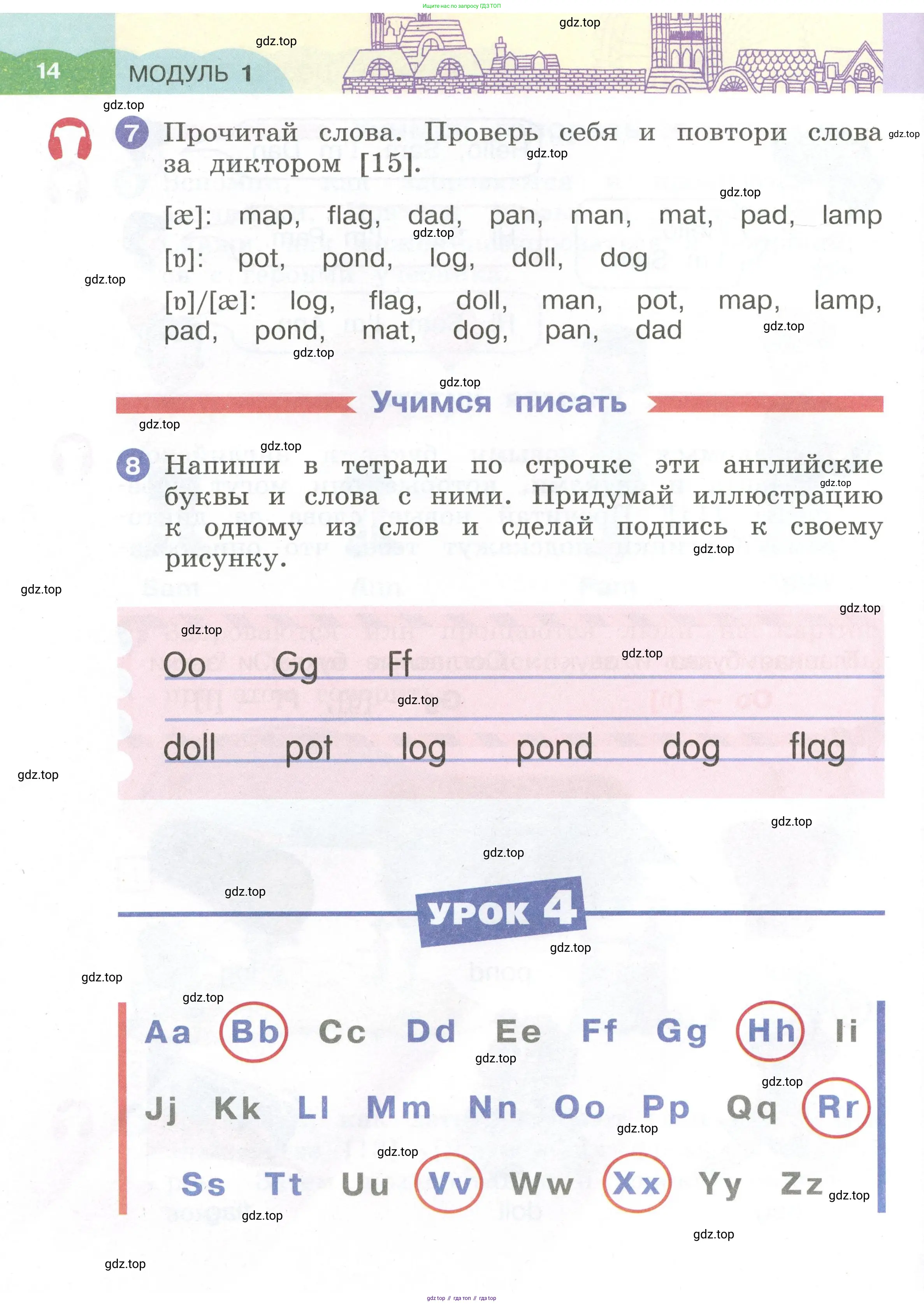 Английский язык (english), 2 класс Учебник, авторы: Афанасьева Ольга Васильевна (Afanasyeva Olga), Баранова Ксения Михайловна (Baranova Ksenia), Михеева Ирина Владимировна (Mikheeva Irina), издательство Просвещение, Москва, 2023, Часть 1, страница 14