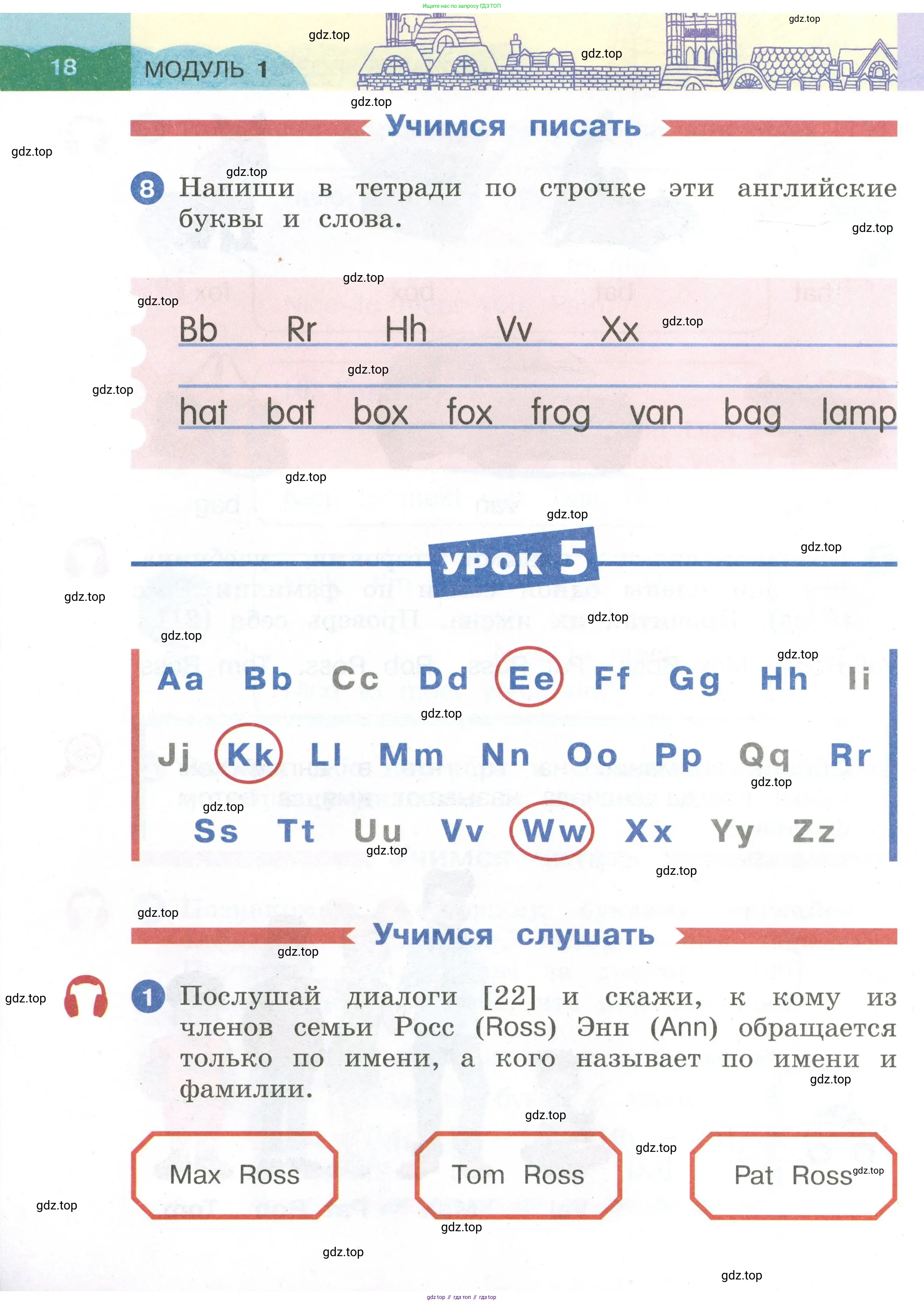 Английский язык (english), 2 класс Учебник, авторы: Афанасьева Ольга Васильевна (Afanasyeva Olga), Баранова Ксения Михайловна (Baranova Ksenia), Михеева Ирина Владимировна (Mikheeva Irina), издательство Просвещение, Москва, 2023, Часть 1, страница 18