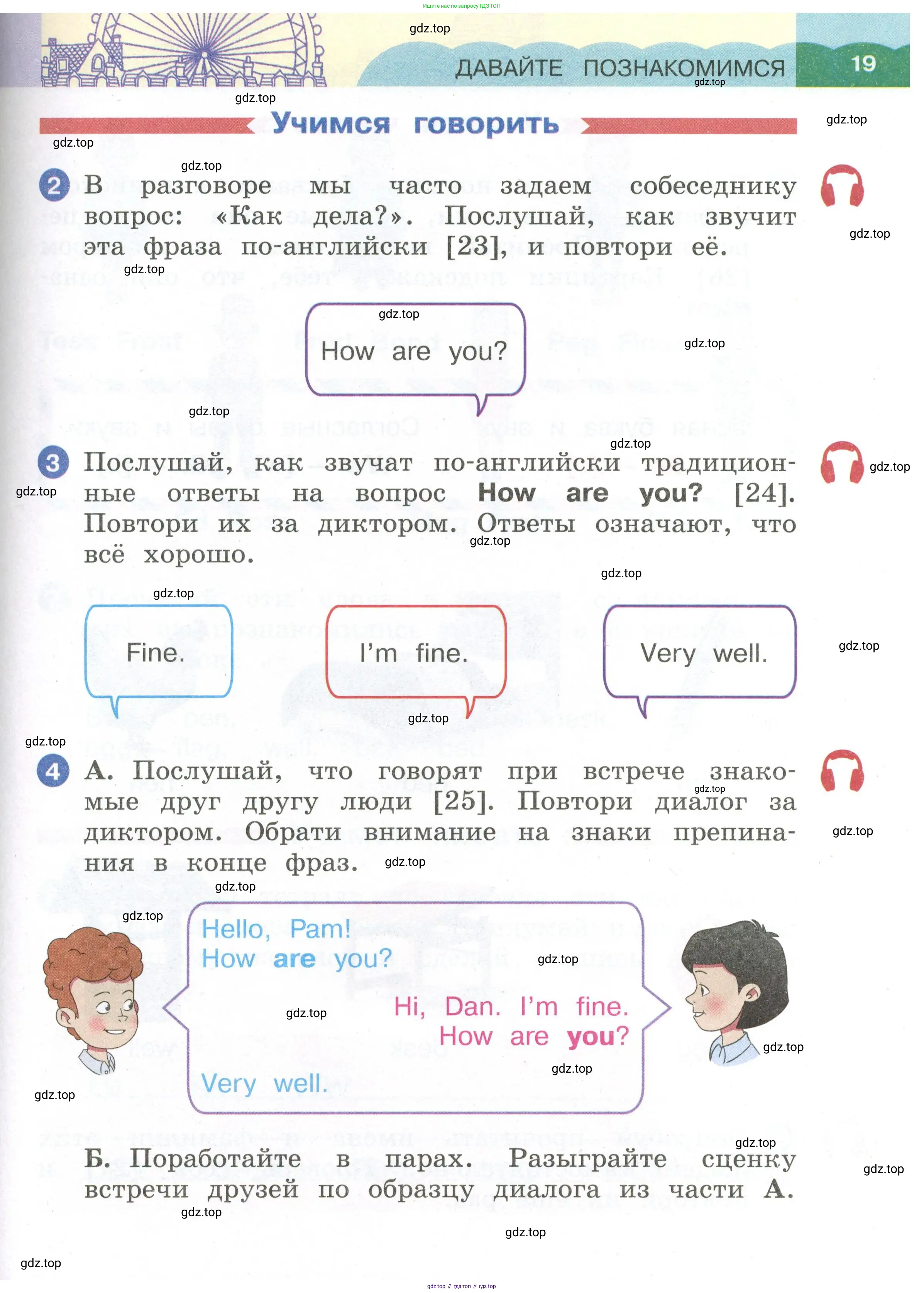 Английский язык (english), 2 класс Учебник, авторы: Афанасьева Ольга Васильевна (Afanasyeva Olga), Баранова Ксения Михайловна (Baranova Ksenia), Михеева Ирина Владимировна (Mikheeva Irina), издательство Просвещение, Москва, 2023, Часть 1, страница 19
