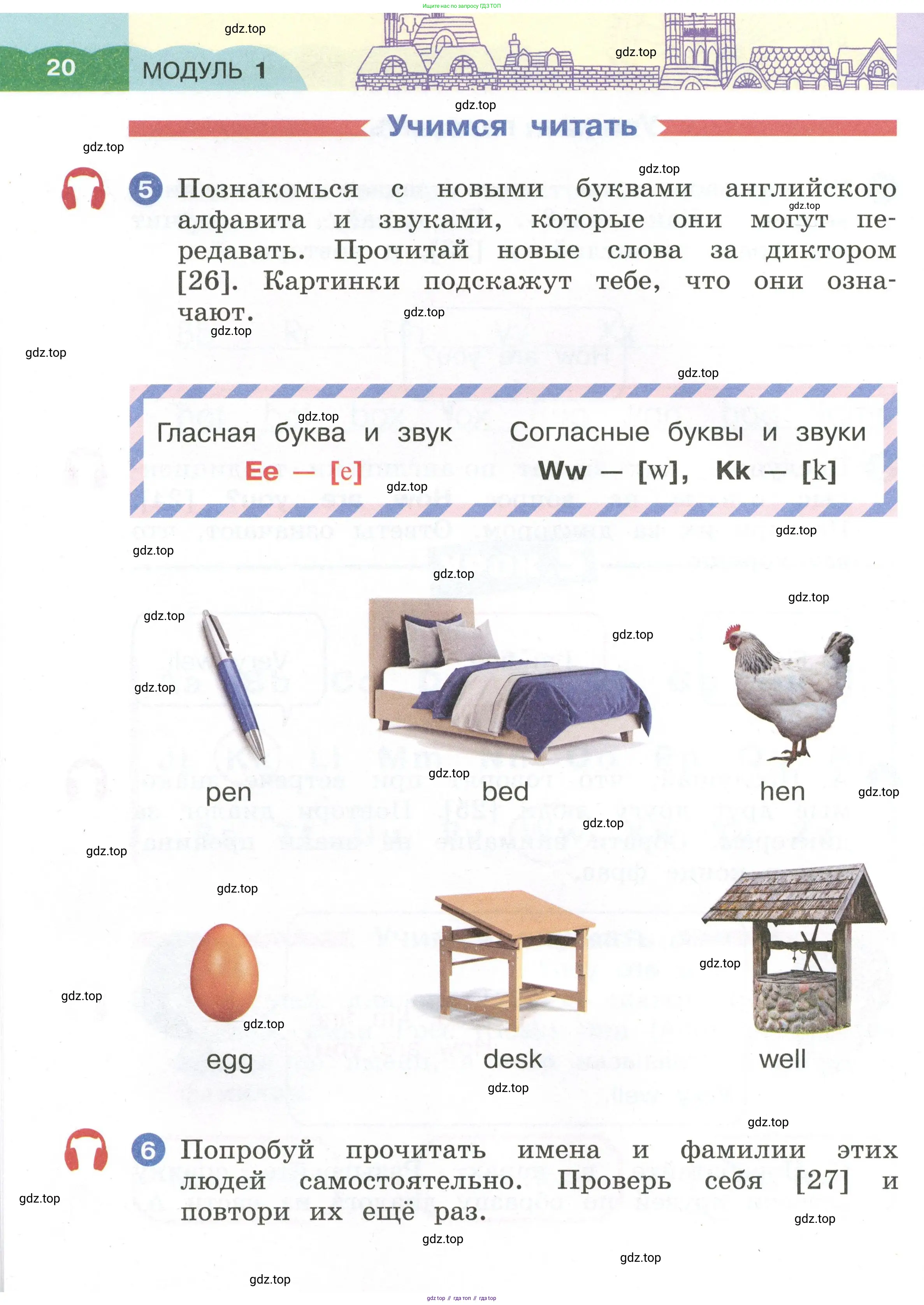 Английский язык (english), 2 класс Учебник, авторы: Афанасьева Ольга Васильевна (Afanasyeva Olga), Баранова Ксения Михайловна (Baranova Ksenia), Михеева Ирина Владимировна (Mikheeva Irina), издательство Просвещение, Москва, 2023, Часть 1, страница 20