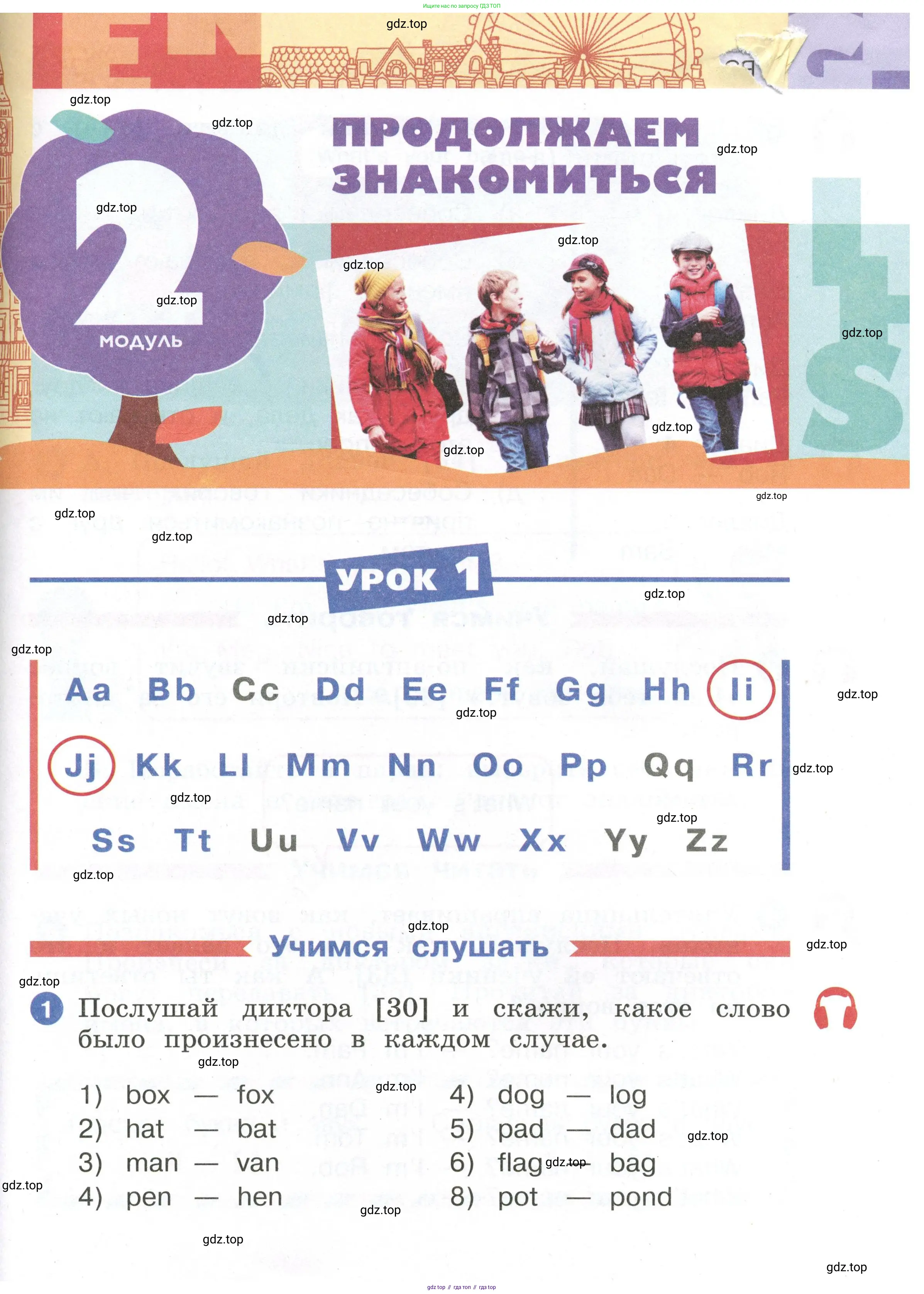 Английский язык (english), 2 класс Учебник, авторы: Афанасьева Ольга Васильевна (Afanasyeva Olga), Баранова Ксения Михайловна (Baranova Ksenia), Михеева Ирина Владимировна (Mikheeva Irina), издательство Просвещение, Москва, 2023, Часть 1, страница 25
