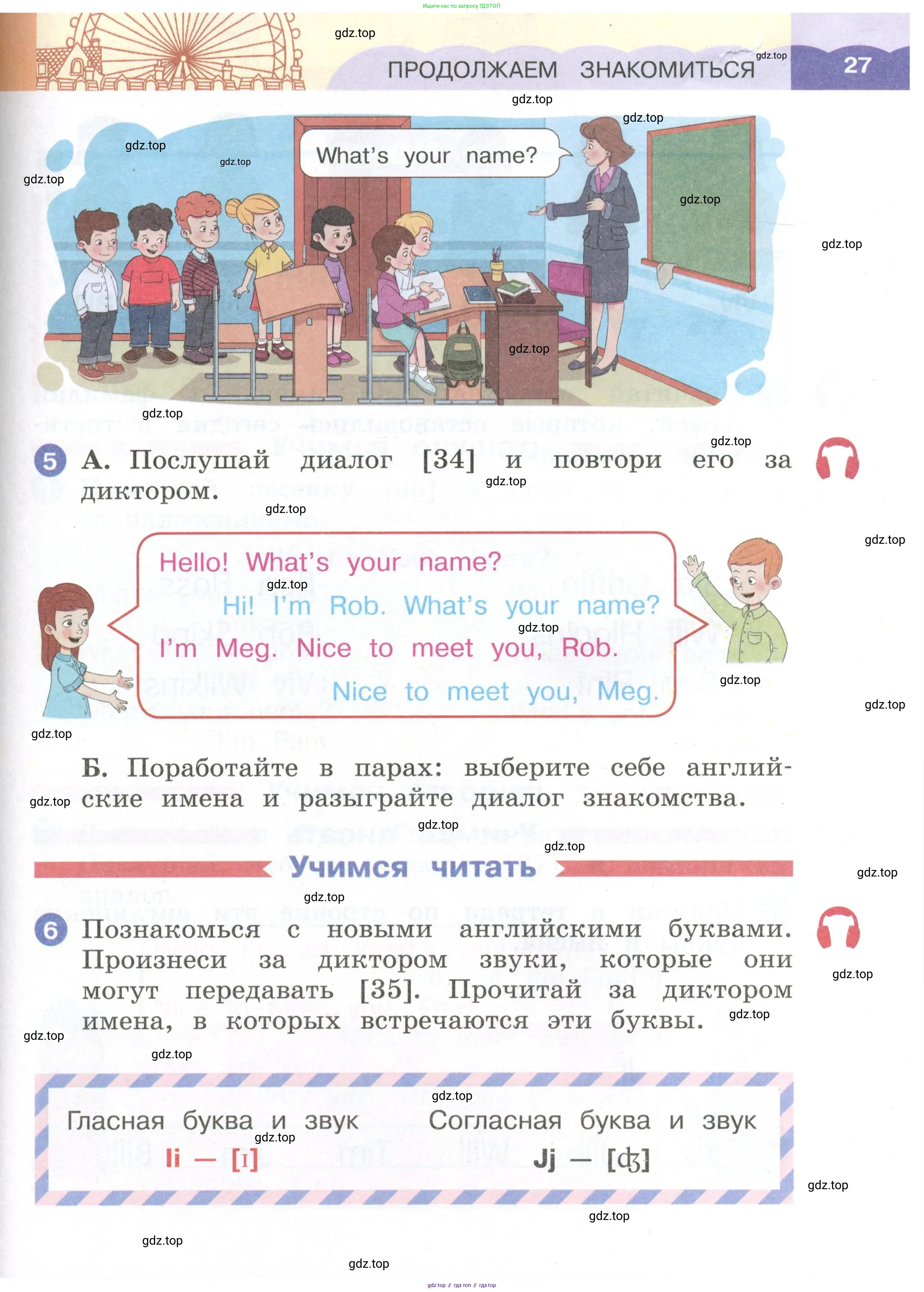 Английский язык (english), 2 класс Учебник, авторы: Афанасьева Ольга Васильевна (Afanasyeva Olga), Баранова Ксения Михайловна (Baranova Ksenia), Михеева Ирина Владимировна (Mikheeva Irina), издательство Просвещение, Москва, 2023, Часть 1, страница 27