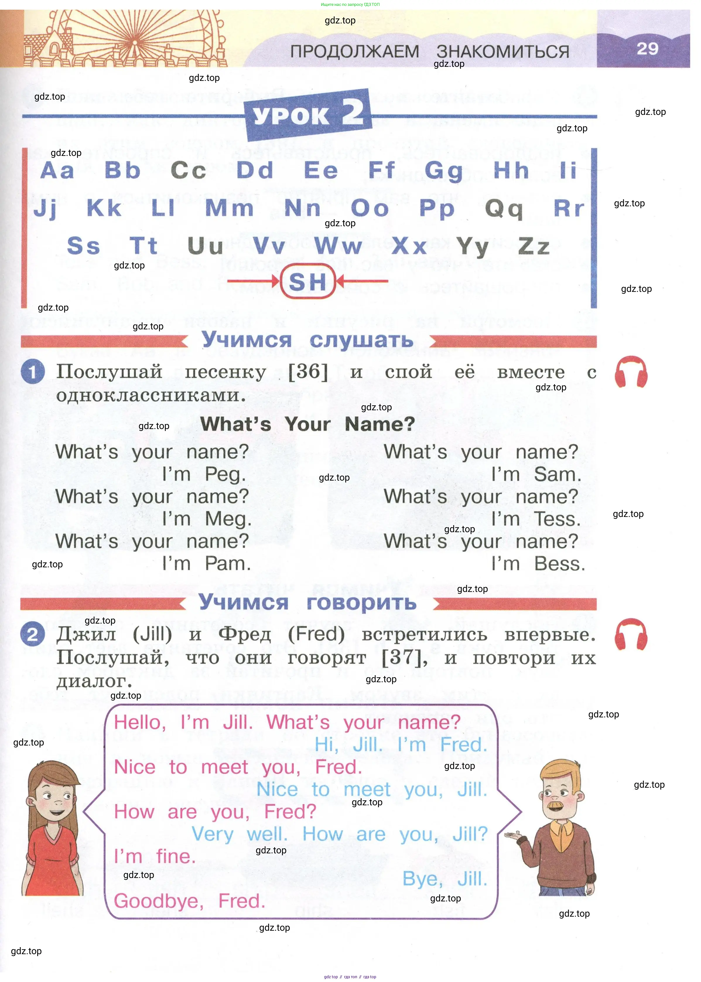 Английский язык (english), 2 класс Учебник, авторы: Афанасьева Ольга Васильевна (Afanasyeva Olga), Баранова Ксения Михайловна (Baranova Ksenia), Михеева Ирина Владимировна (Mikheeva Irina), издательство Просвещение, Москва, 2023, Часть 1, страница 29