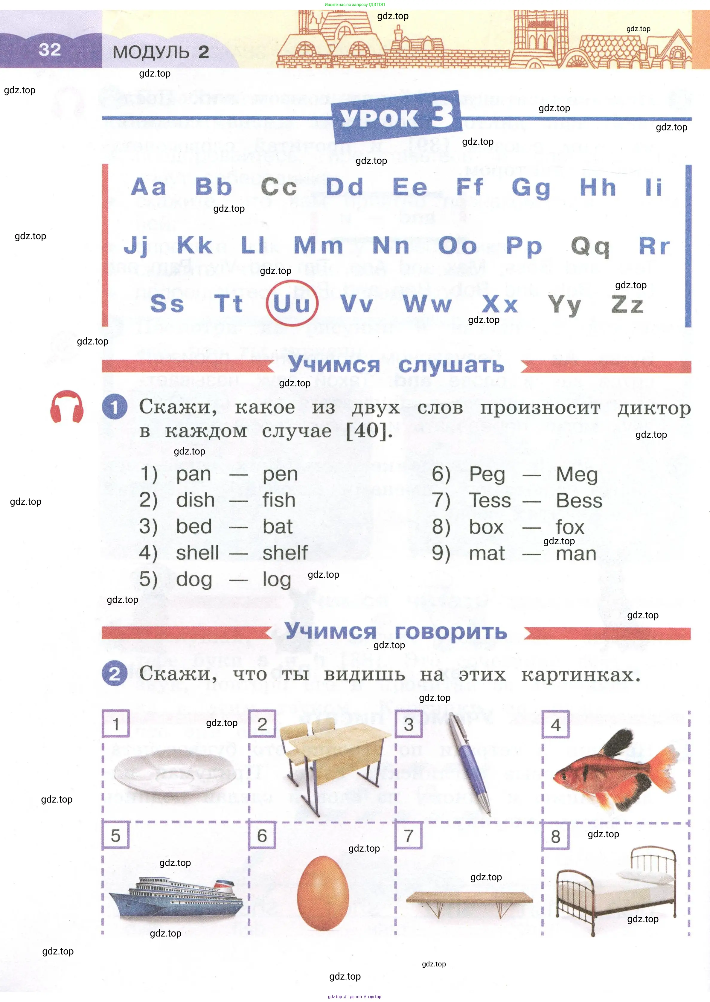 Английский язык (english), 2 класс Учебник, авторы: Афанасьева Ольга Васильевна (Afanasyeva Olga), Баранова Ксения Михайловна (Baranova Ksenia), Михеева Ирина Владимировна (Mikheeva Irina), издательство Просвещение, Москва, 2023, Часть 1, страница 32