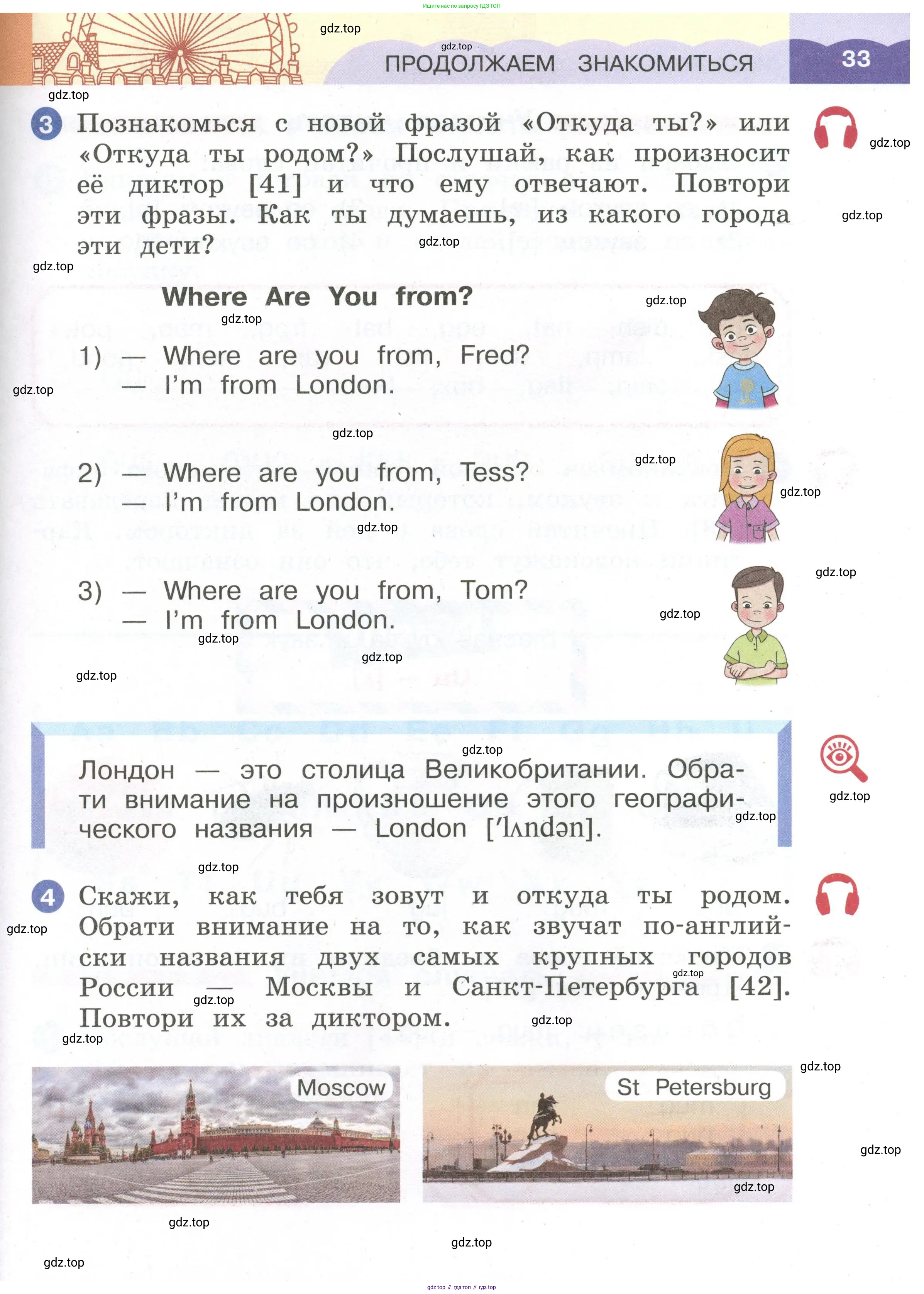 Английский язык (english), 2 класс Учебник, авторы: Афанасьева Ольга Васильевна (Afanasyeva Olga), Баранова Ксения Михайловна (Baranova Ksenia), Михеева Ирина Владимировна (Mikheeva Irina), издательство Просвещение, Москва, 2023, Часть 1, страница 33
