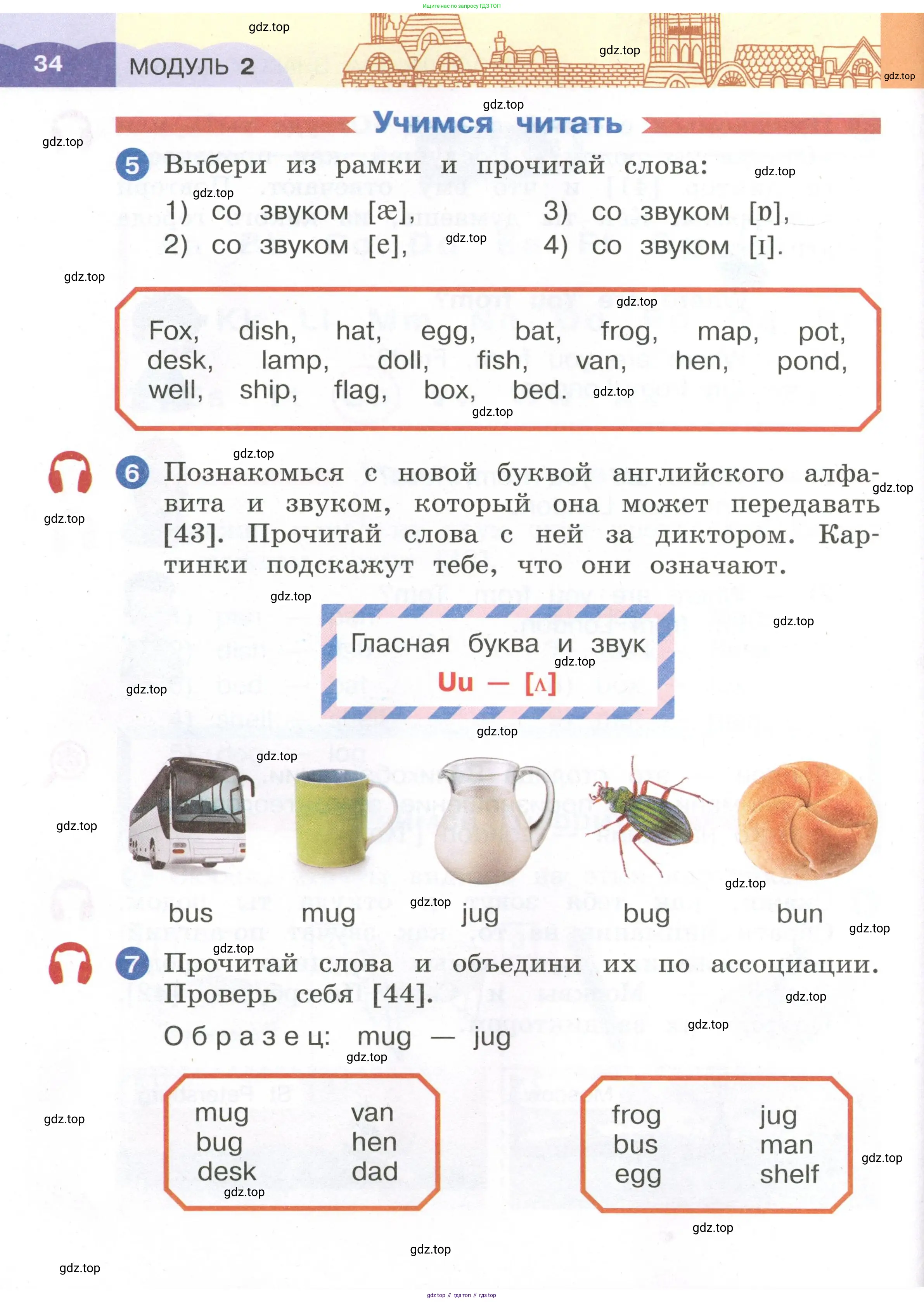 Английский язык (english), 2 класс Учебник, авторы: Афанасьева Ольга Васильевна (Afanasyeva Olga), Баранова Ксения Михайловна (Baranova Ksenia), Михеева Ирина Владимировна (Mikheeva Irina), издательство Просвещение, Москва, 2023, Часть 1, страница 34