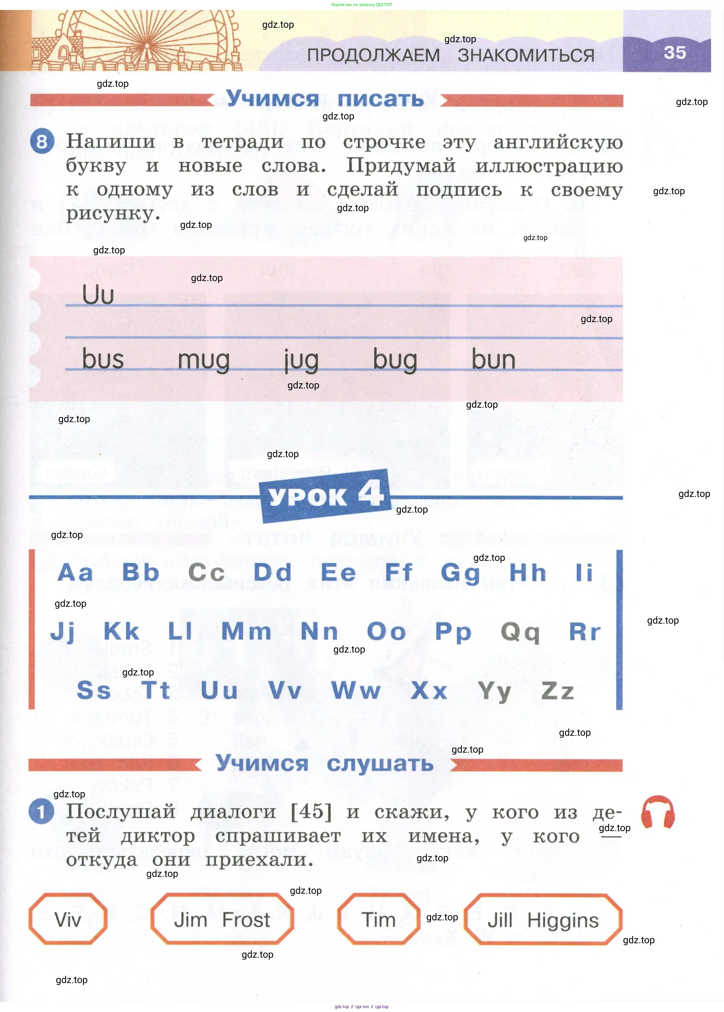 Английский язык (english), 2 класс Учебник, авторы: Афанасьева Ольга Васильевна (Afanasyeva Olga), Баранова Ксения Михайловна (Baranova Ksenia), Михеева Ирина Владимировна (Mikheeva Irina), издательство Просвещение, Москва, 2023, Часть 1, страница 35