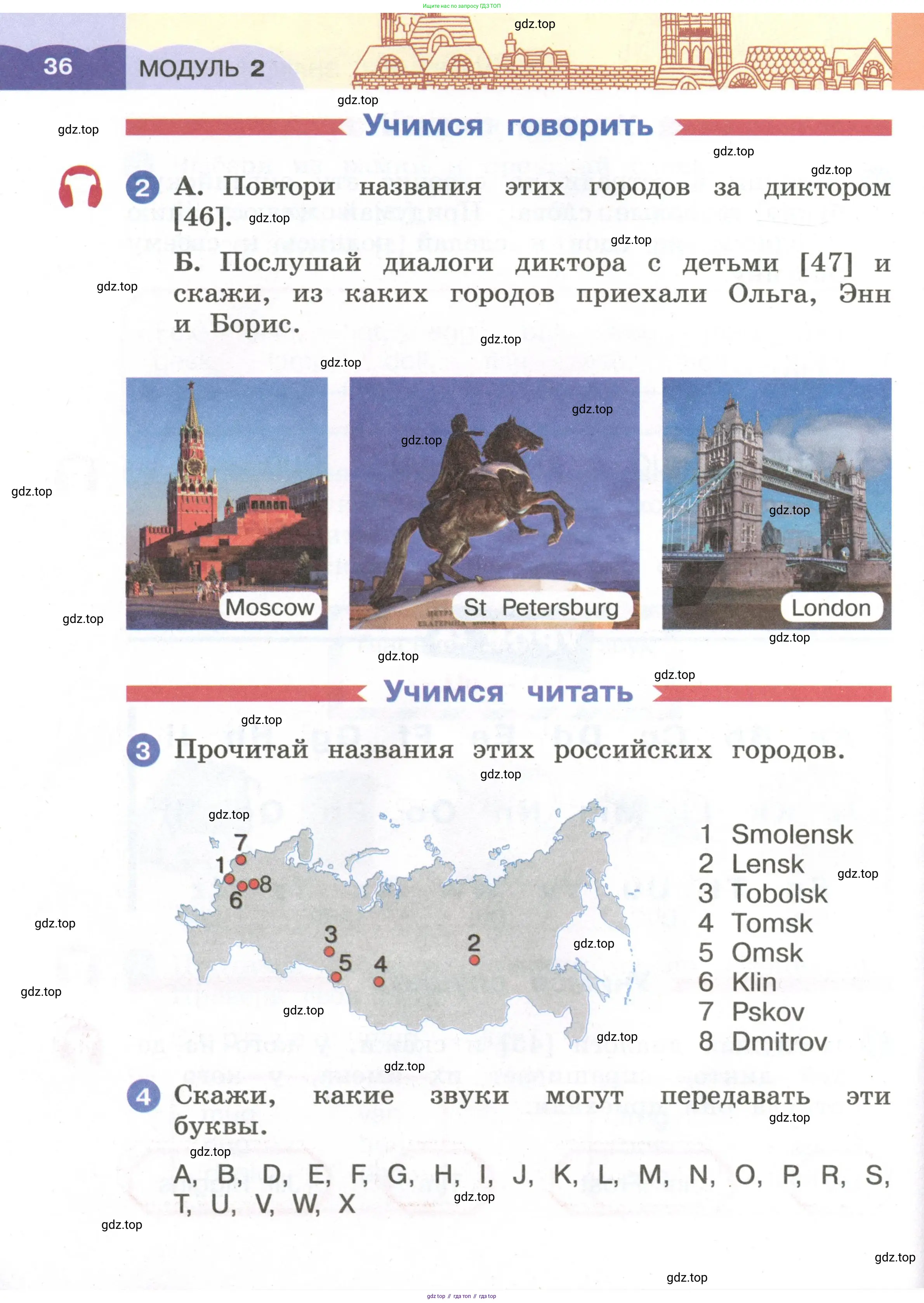 Английский язык (english), 2 класс Учебник, авторы: Афанасьева Ольга Васильевна (Afanasyeva Olga), Баранова Ксения Михайловна (Baranova Ksenia), Михеева Ирина Владимировна (Mikheeva Irina), издательство Просвещение, Москва, 2023, Часть 1, страница 36