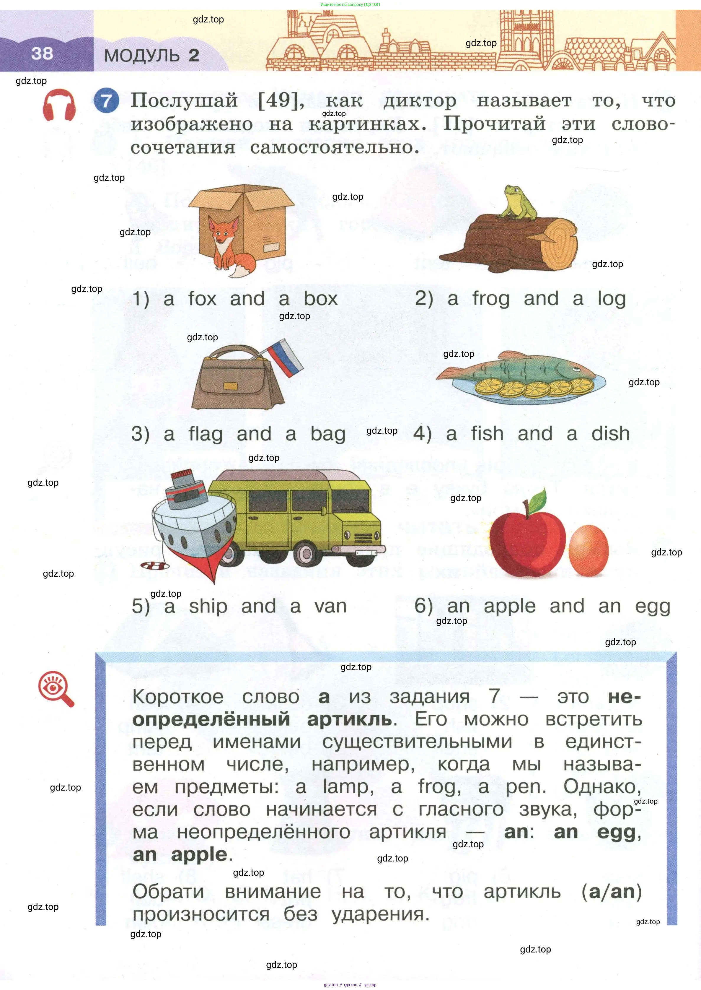 Английский язык (english), 2 класс Учебник, авторы: Афанасьева Ольга Васильевна (Afanasyeva Olga), Баранова Ксения Михайловна (Baranova Ksenia), Михеева Ирина Владимировна (Mikheeva Irina), издательство Просвещение, Москва, 2023, Часть 1, страница 38