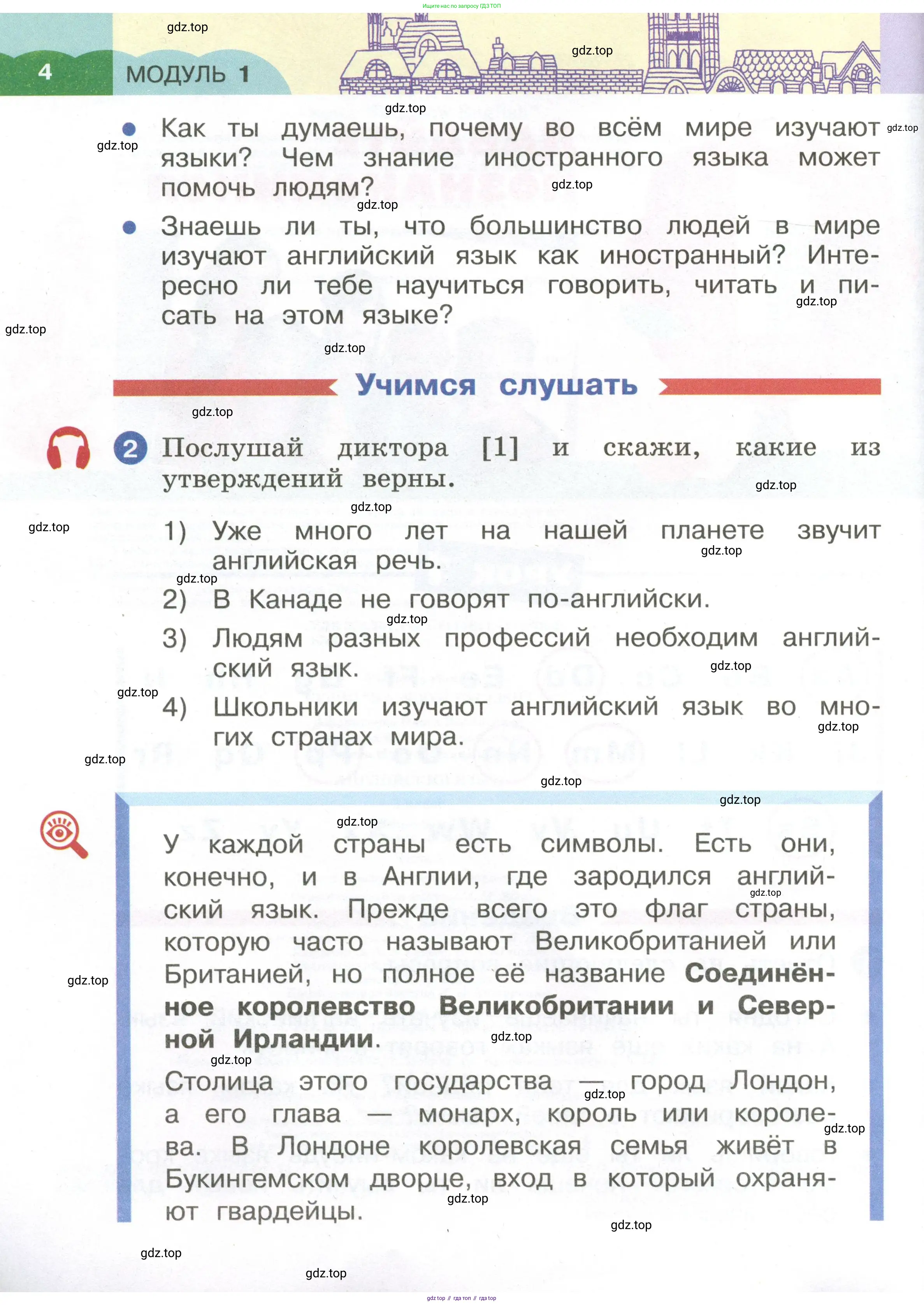 Английский язык (english), 2 класс Учебник, авторы: Афанасьева Ольга Васильевна (Afanasyeva Olga), Баранова Ксения Михайловна (Baranova Ksenia), Михеева Ирина Владимировна (Mikheeva Irina), издательство Просвещение, Москва, 2023, Часть 1, страница 4