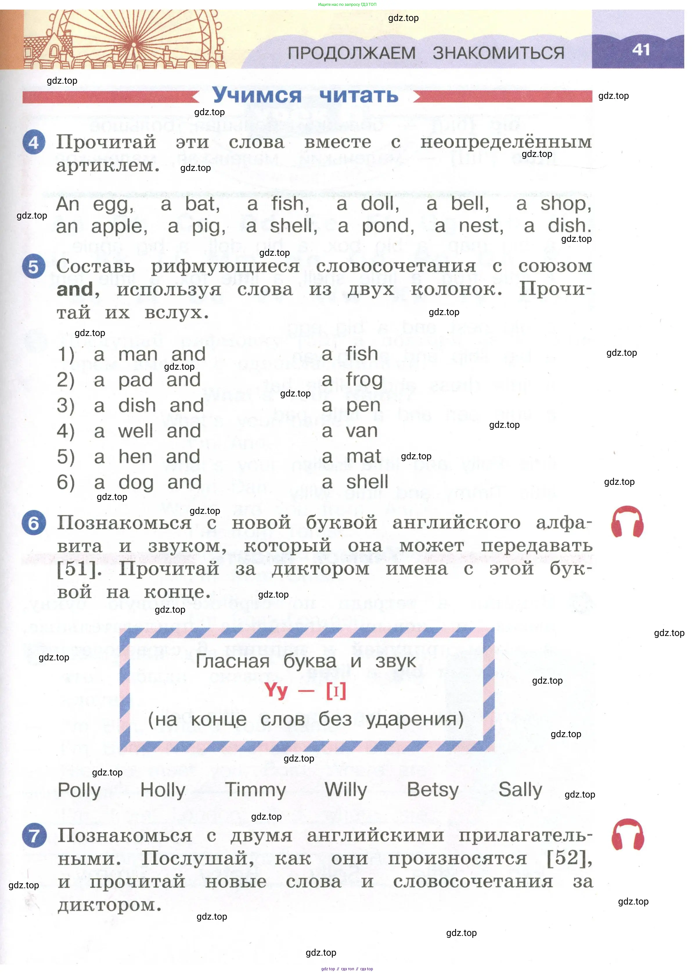 Английский язык (english), 2 класс Учебник, авторы: Афанасьева Ольга Васильевна (Afanasyeva Olga), Баранова Ксения Михайловна (Baranova Ksenia), Михеева Ирина Владимировна (Mikheeva Irina), издательство Просвещение, Москва, 2023, Часть 1, страница 41