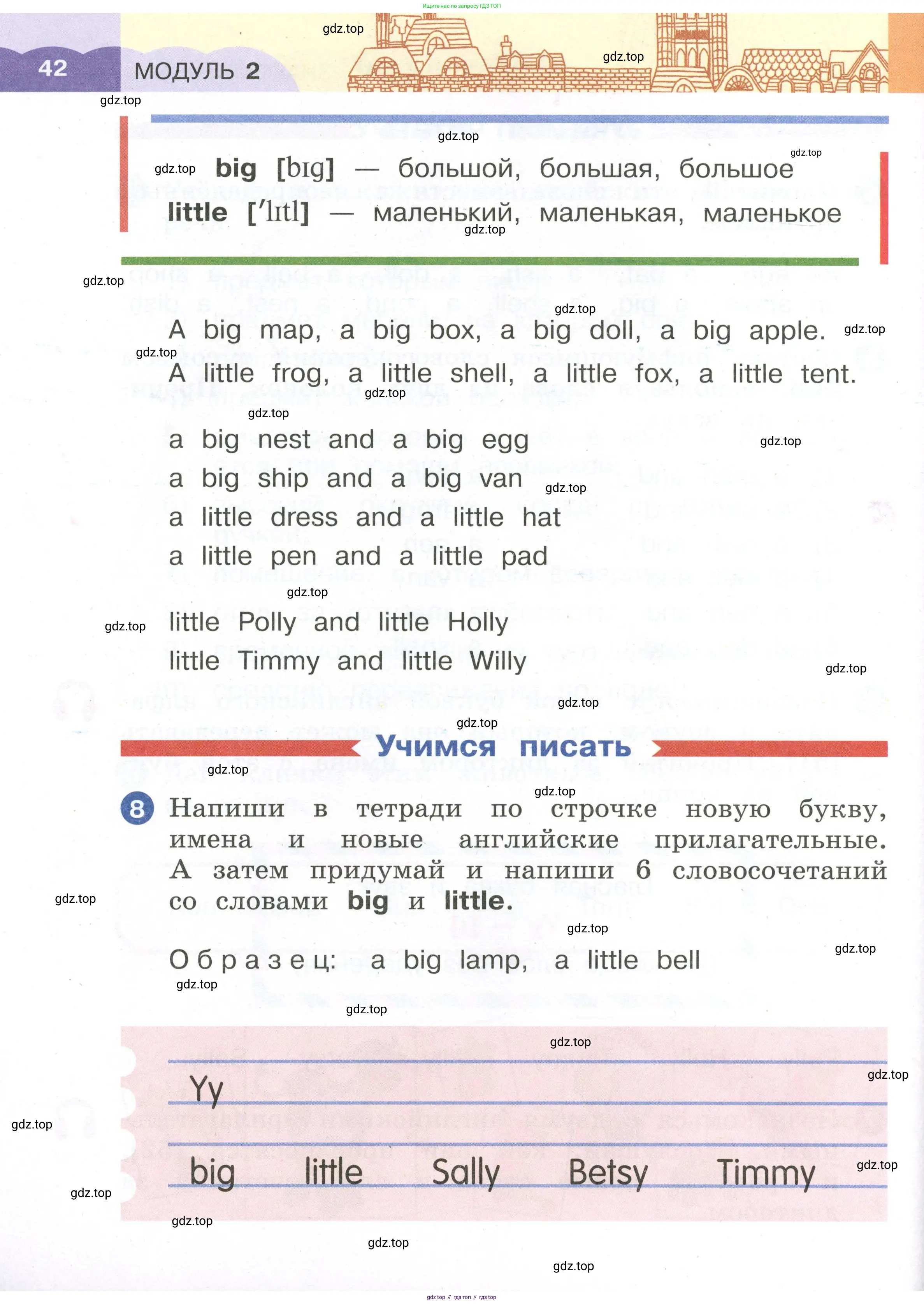 Английский язык (english), 2 класс Учебник, авторы: Афанасьева Ольга Васильевна (Afanasyeva Olga), Баранова Ксения Михайловна (Baranova Ksenia), Михеева Ирина Владимировна (Mikheeva Irina), издательство Просвещение, Москва, 2023, Часть 1, страница 42