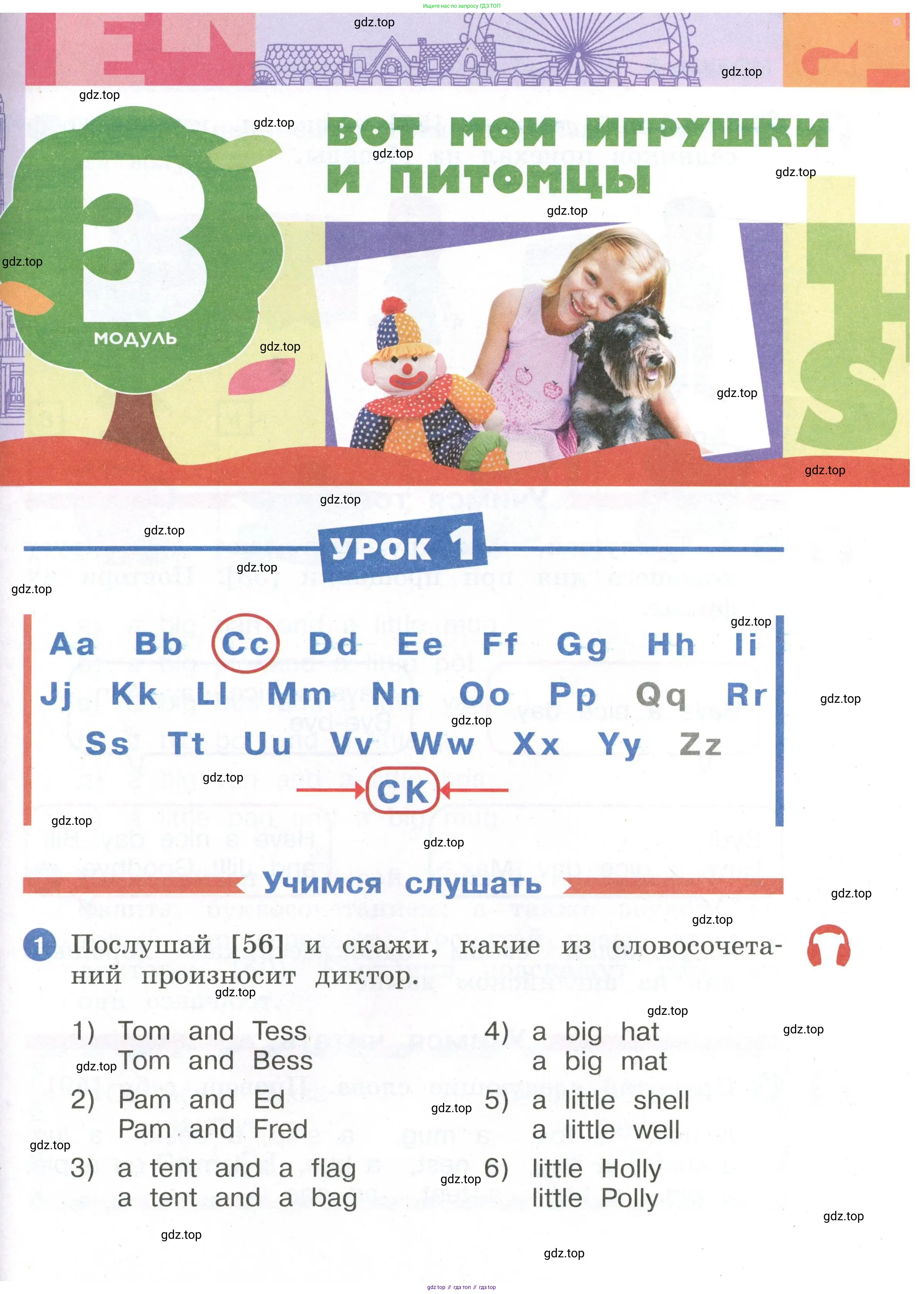 Английский язык (english), 2 класс Учебник, авторы: Афанасьева Ольга Васильевна (Afanasyeva Olga), Баранова Ксения Михайловна (Baranova Ksenia), Михеева Ирина Владимировна (Mikheeva Irina), издательство Просвещение, Москва, 2023, Часть 1, страница 47