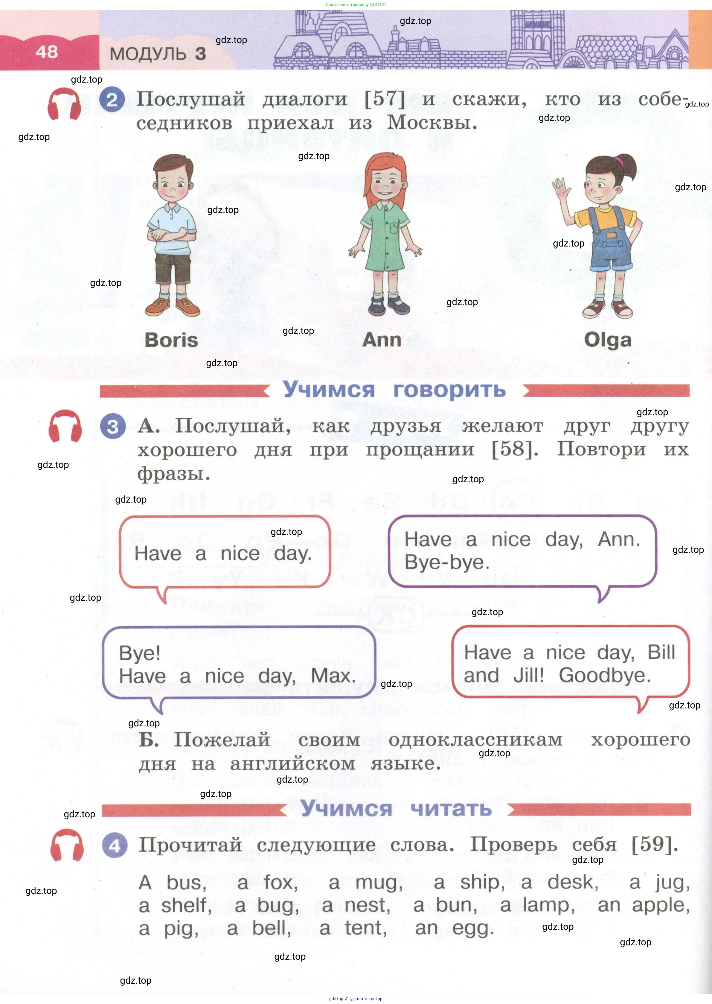 Английский язык (english), 2 класс Учебник, авторы: Афанасьева Ольга Васильевна (Afanasyeva Olga), Баранова Ксения Михайловна (Baranova Ksenia), Михеева Ирина Владимировна (Mikheeva Irina), издательство Просвещение, Москва, 2023, Часть 1, страница 48