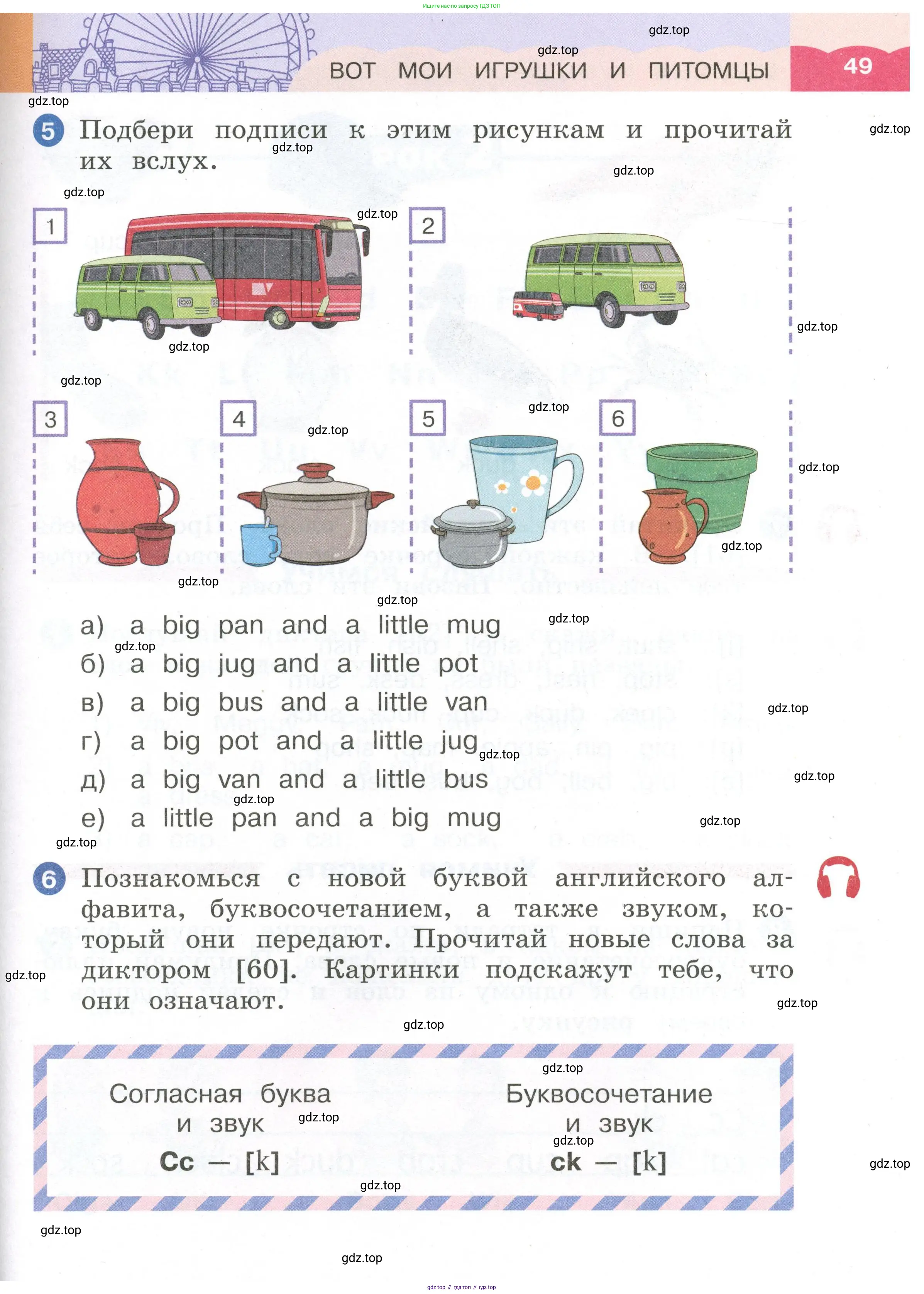 Английский язык (english), 2 класс Учебник, авторы: Афанасьева Ольга Васильевна (Afanasyeva Olga), Баранова Ксения Михайловна (Baranova Ksenia), Михеева Ирина Владимировна (Mikheeva Irina), издательство Просвещение, Москва, 2023, Часть 1, страница 49