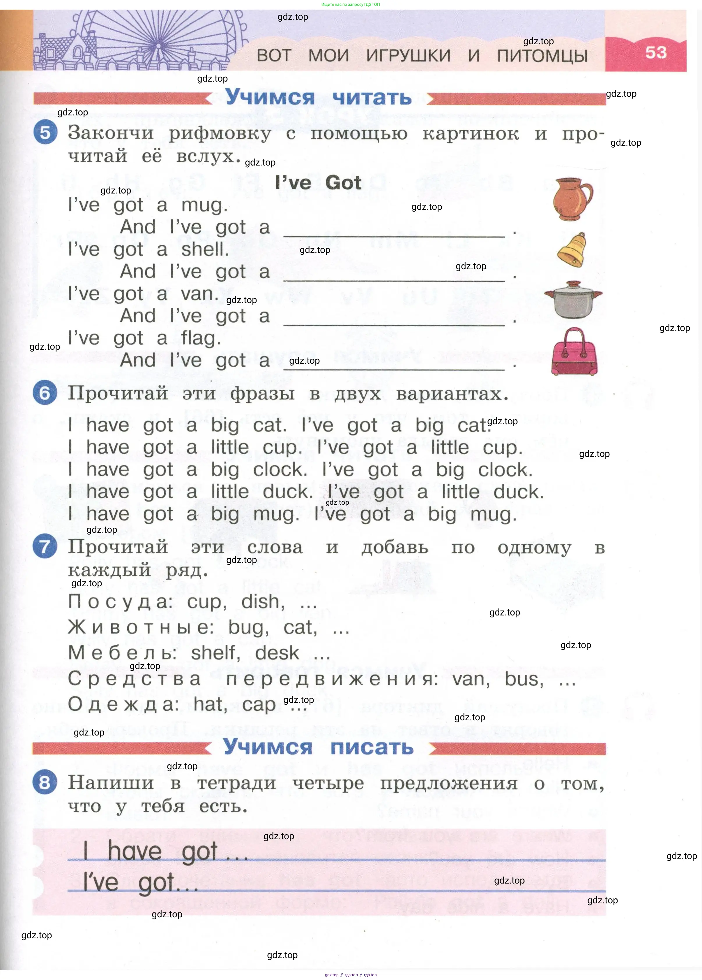 Английский язык (english), 2 класс Учебник, авторы: Афанасьева Ольга Васильевна (Afanasyeva Olga), Баранова Ксения Михайловна (Baranova Ksenia), Михеева Ирина Владимировна (Mikheeva Irina), издательство Просвещение, Москва, 2023, Часть 1, страница 53