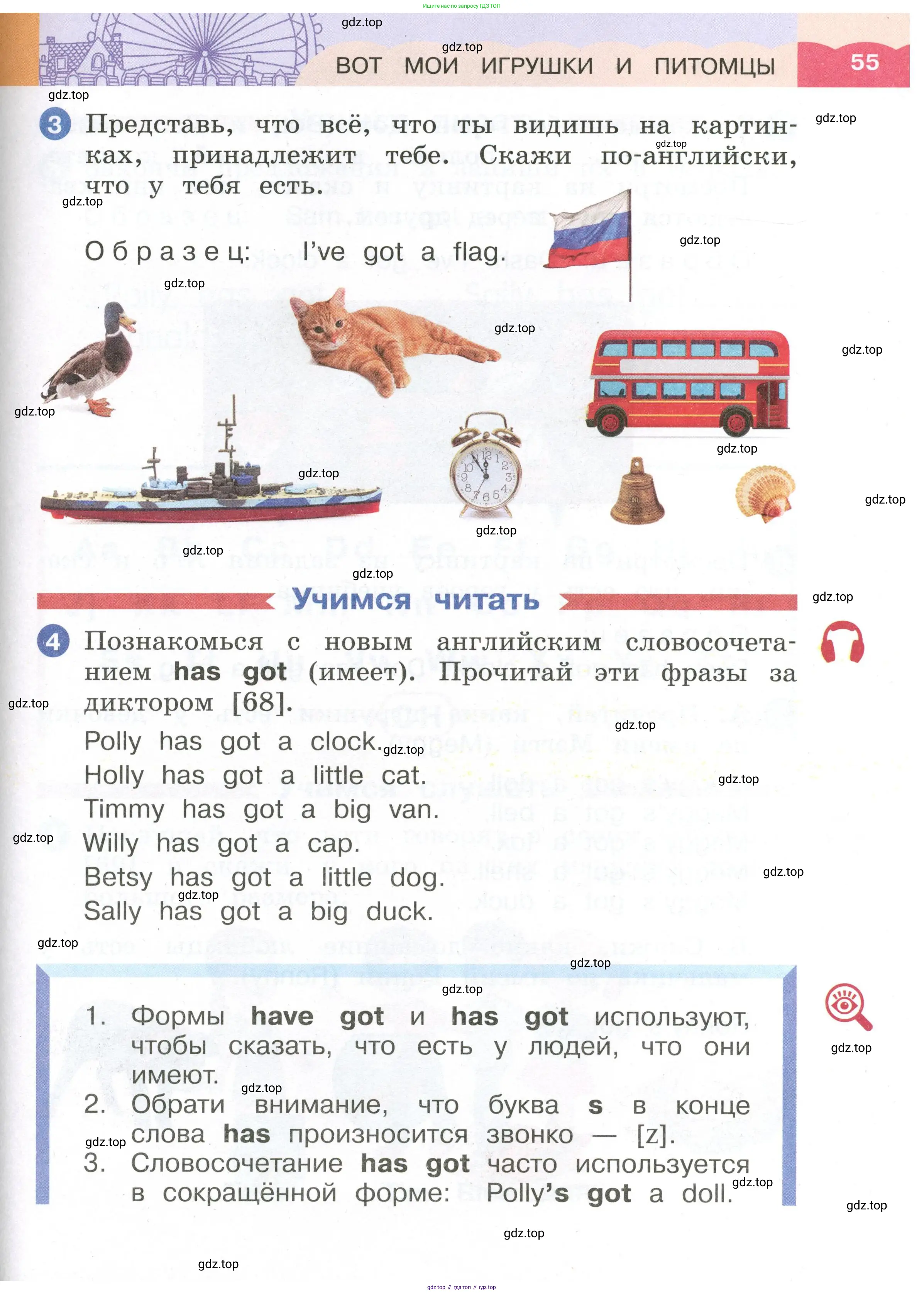 Английский язык (english), 2 класс Учебник, авторы: Афанасьева Ольга Васильевна (Afanasyeva Olga), Баранова Ксения Михайловна (Baranova Ksenia), Михеева Ирина Владимировна (Mikheeva Irina), издательство Просвещение, Москва, 2023, Часть 1, страница 55