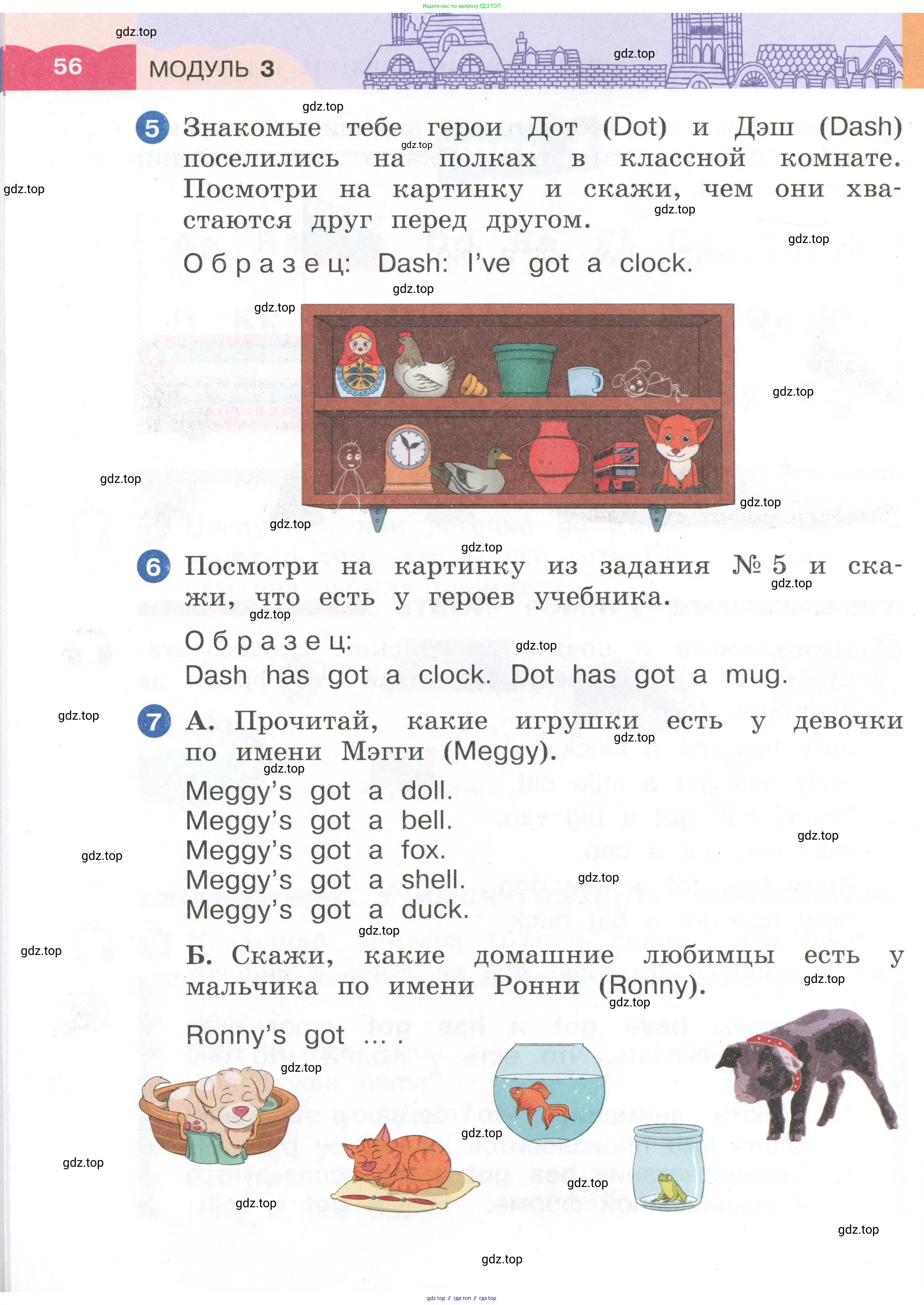 Английский язык (english), 2 класс Учебник, авторы: Афанасьева Ольга Васильевна (Afanasyeva Olga), Баранова Ксения Михайловна (Baranova Ksenia), Михеева Ирина Владимировна (Mikheeva Irina), издательство Просвещение, Москва, 2023, Часть 1, страница 56