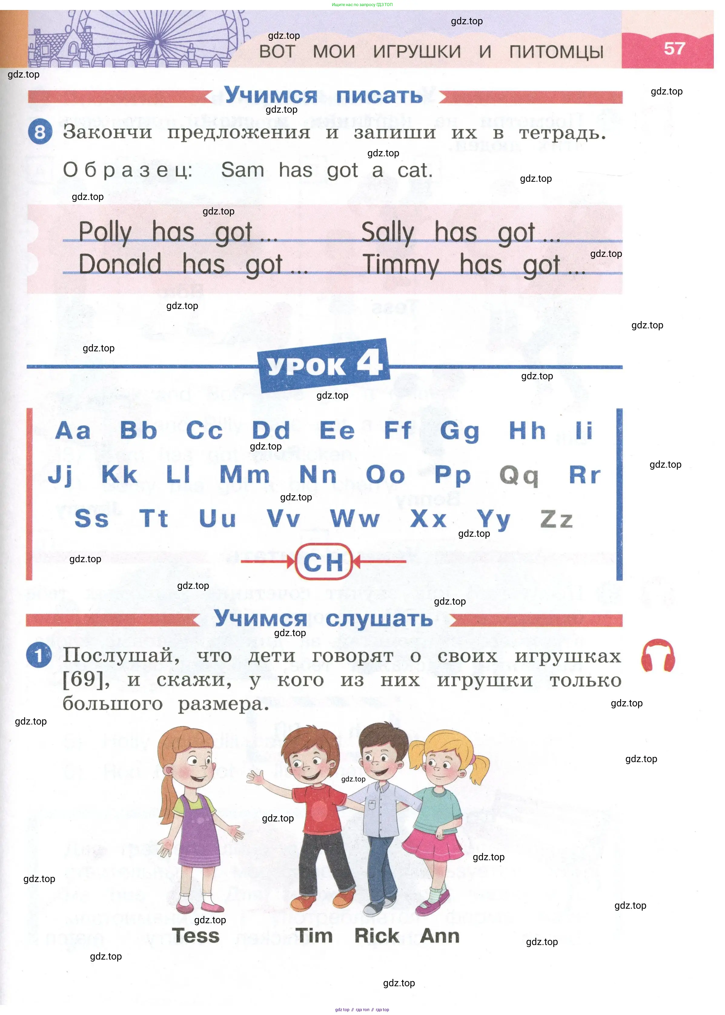 Английский язык (english), 2 класс Учебник, авторы: Афанасьева Ольга Васильевна (Afanasyeva Olga), Баранова Ксения Михайловна (Baranova Ksenia), Михеева Ирина Владимировна (Mikheeva Irina), издательство Просвещение, Москва, 2023, Часть 1, страница 57