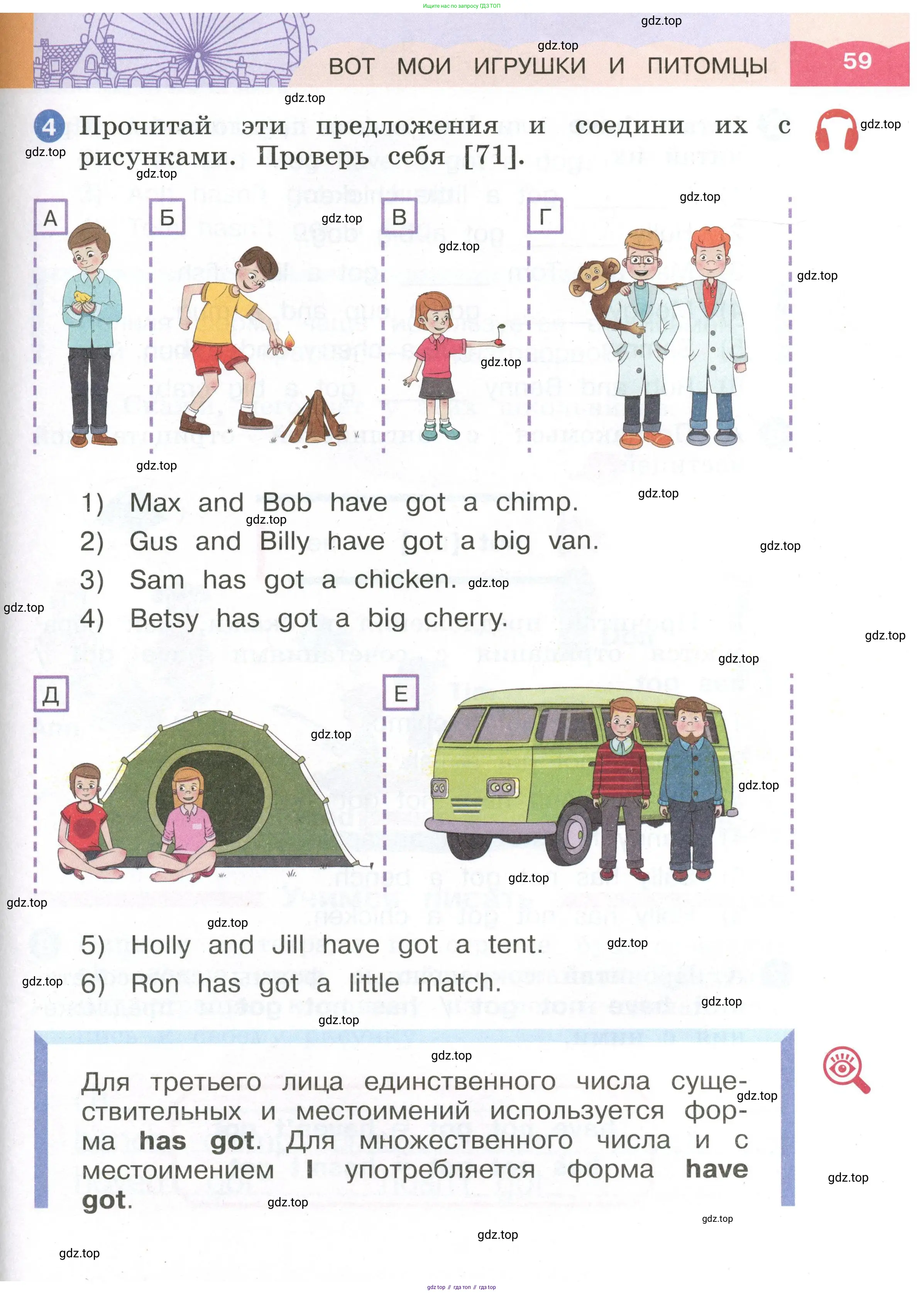 Английский язык (english), 2 класс Учебник, авторы: Афанасьева Ольга Васильевна (Afanasyeva Olga), Баранова Ксения Михайловна (Baranova Ksenia), Михеева Ирина Владимировна (Mikheeva Irina), издательство Просвещение, Москва, 2023, Часть 1, страница 59