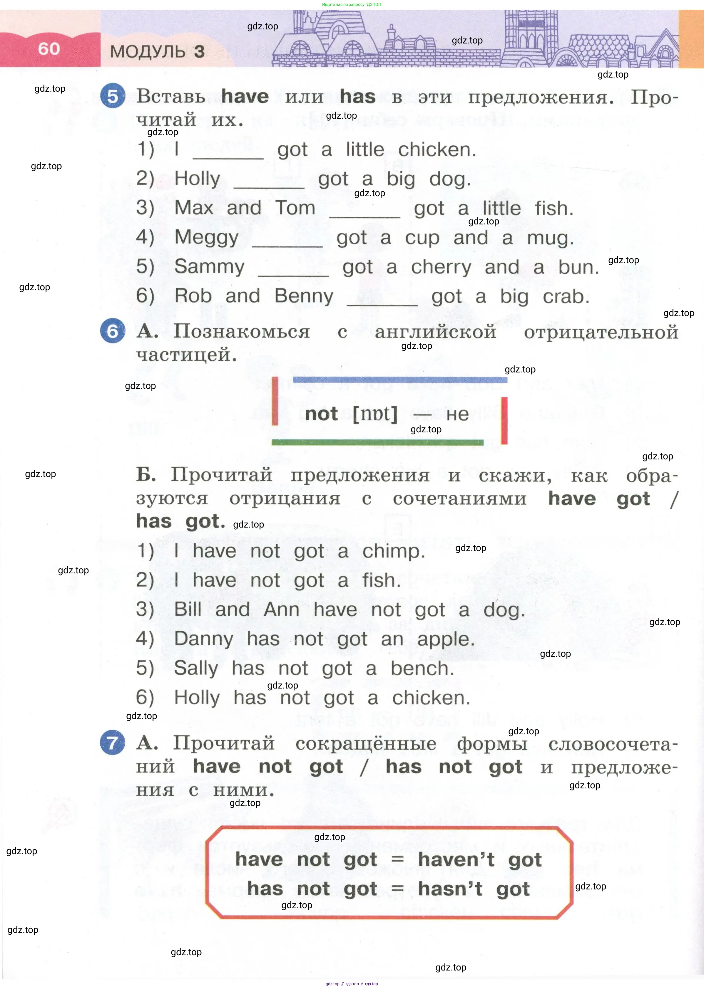 Английский язык (english), 2 класс Учебник, авторы: Афанасьева Ольга Васильевна (Afanasyeva Olga), Баранова Ксения Михайловна (Baranova Ksenia), Михеева Ирина Владимировна (Mikheeva Irina), издательство Просвещение, Москва, 2023, Часть 1, страница 60