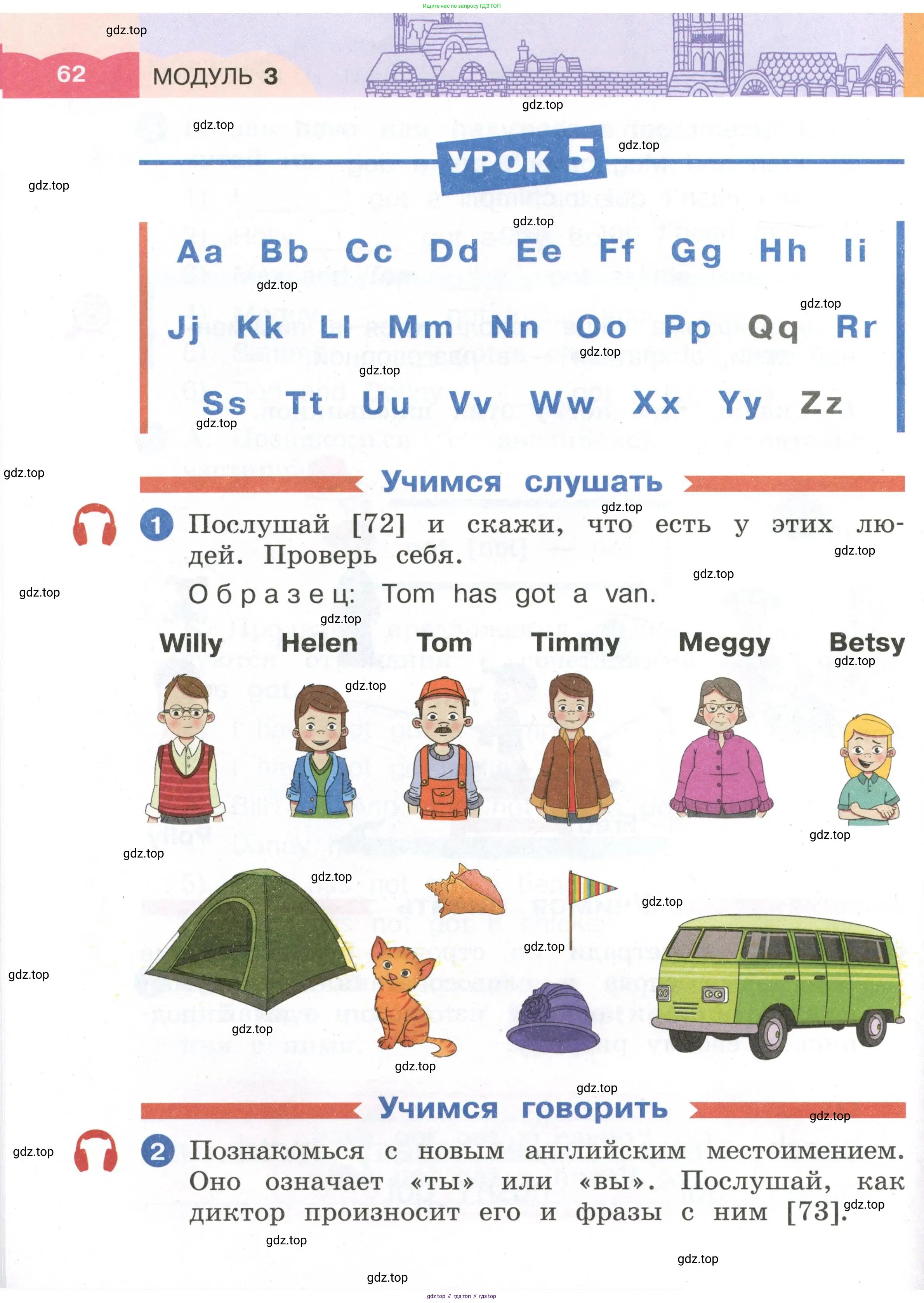 Английский язык (english), 2 класс Учебник, авторы: Афанасьева Ольга Васильевна (Afanasyeva Olga), Баранова Ксения Михайловна (Baranova Ksenia), Михеева Ирина Владимировна (Mikheeva Irina), издательство Просвещение, Москва, 2023, Часть 1, страница 62