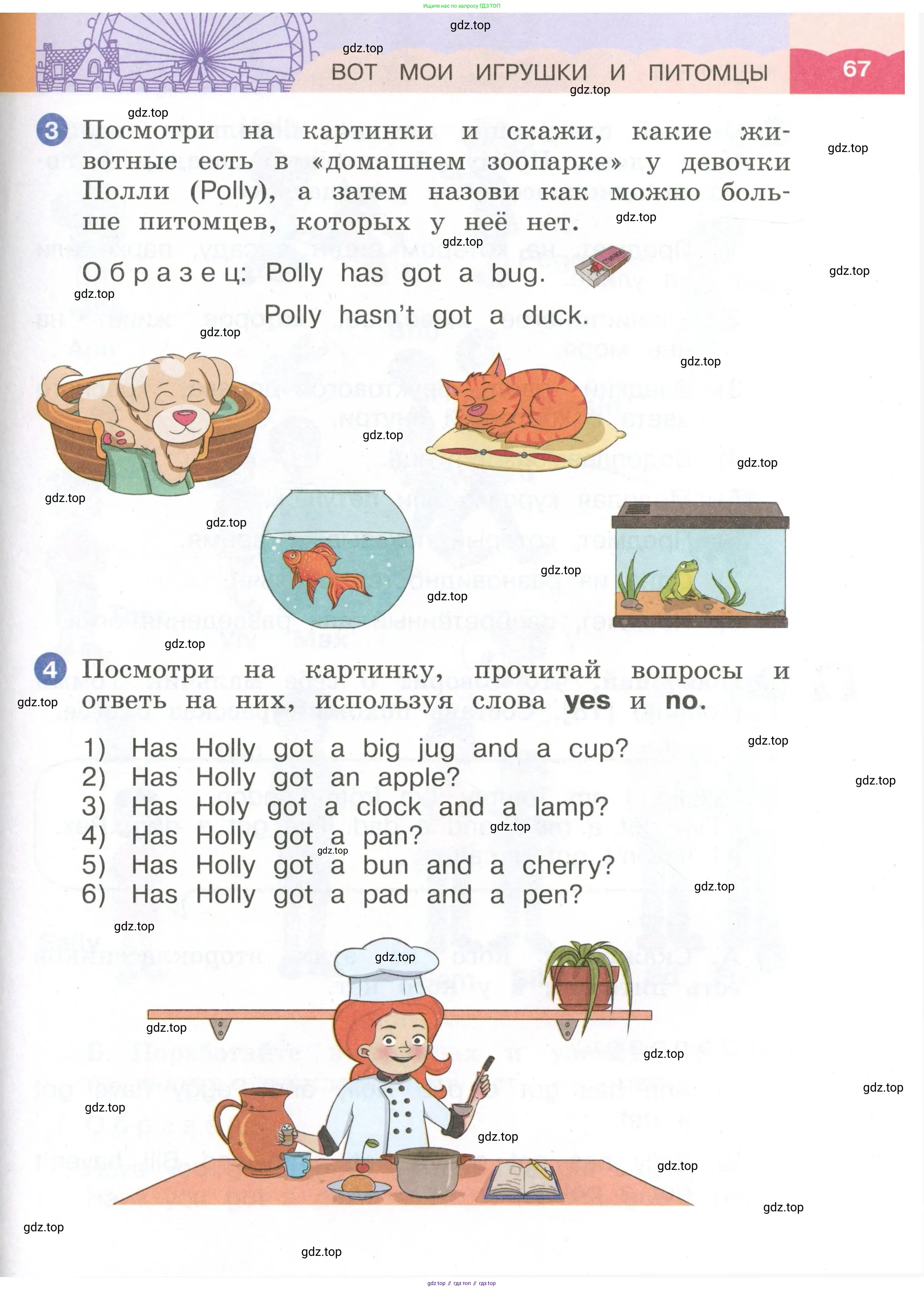 Английский язык (english), 2 класс Учебник, авторы: Афанасьева Ольга Васильевна (Afanasyeva Olga), Баранова Ксения Михайловна (Baranova Ksenia), Михеева Ирина Владимировна (Mikheeva Irina), издательство Просвещение, Москва, 2023, Часть 1, страница 67