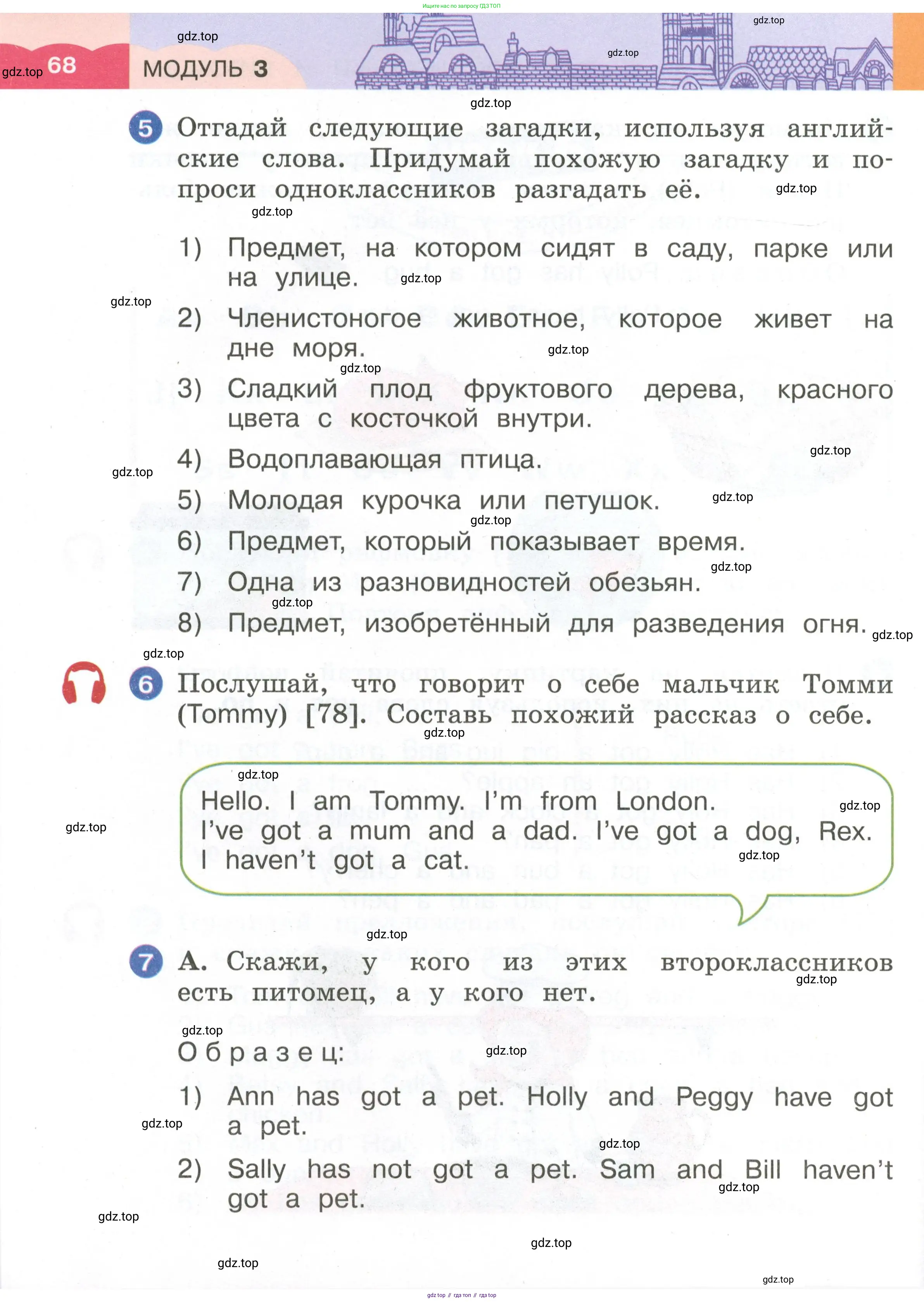 Английский язык (english), 2 класс Учебник, авторы: Афанасьева Ольга Васильевна (Afanasyeva Olga), Баранова Ксения Михайловна (Baranova Ksenia), Михеева Ирина Владимировна (Mikheeva Irina), издательство Просвещение, Москва, 2023, Часть 1, страница 68
