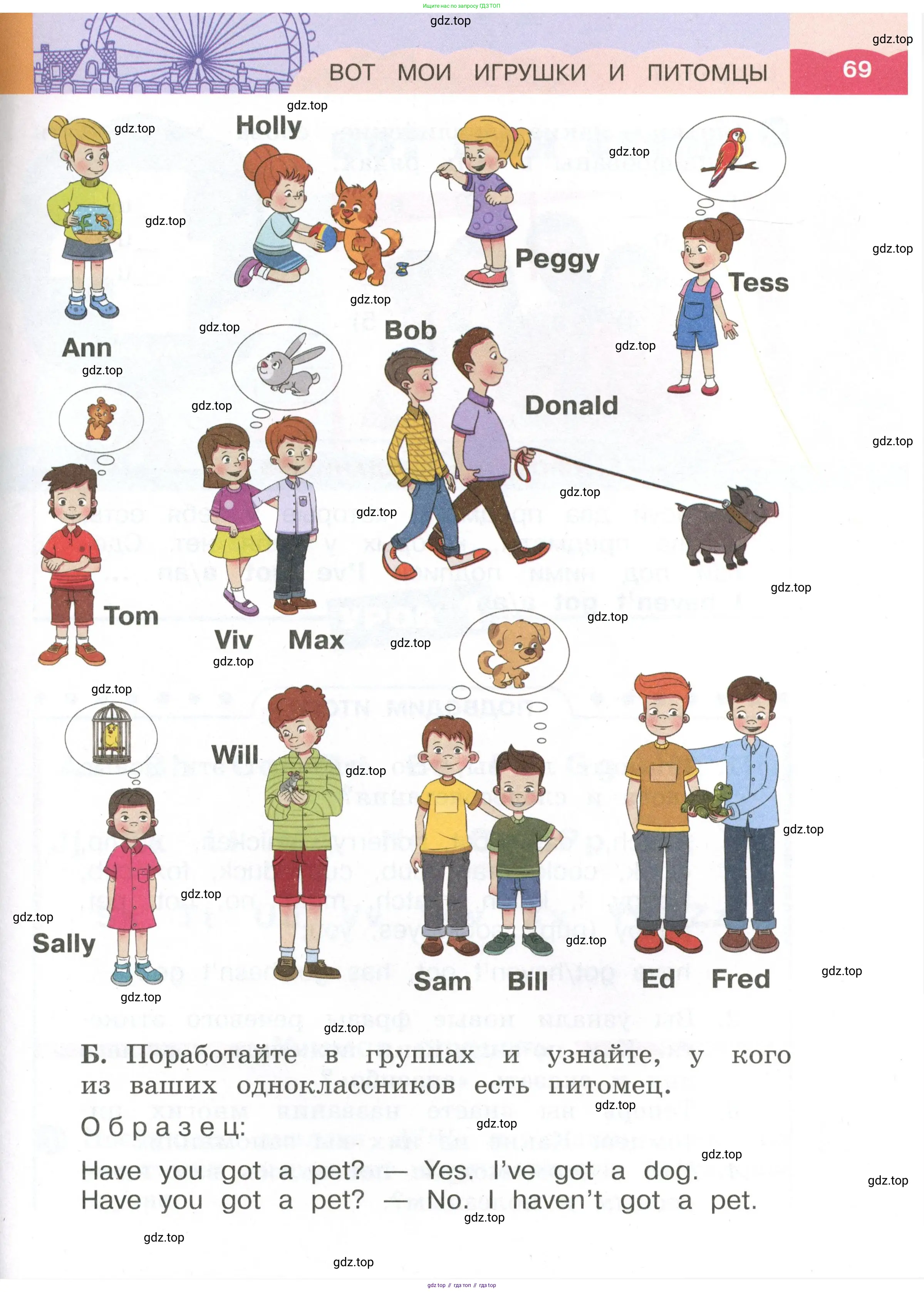Английский язык (english), 2 класс Учебник, авторы: Афанасьева Ольга Васильевна (Afanasyeva Olga), Баранова Ксения Михайловна (Baranova Ksenia), Михеева Ирина Владимировна (Mikheeva Irina), издательство Просвещение, Москва, 2023, Часть 2, страница 69