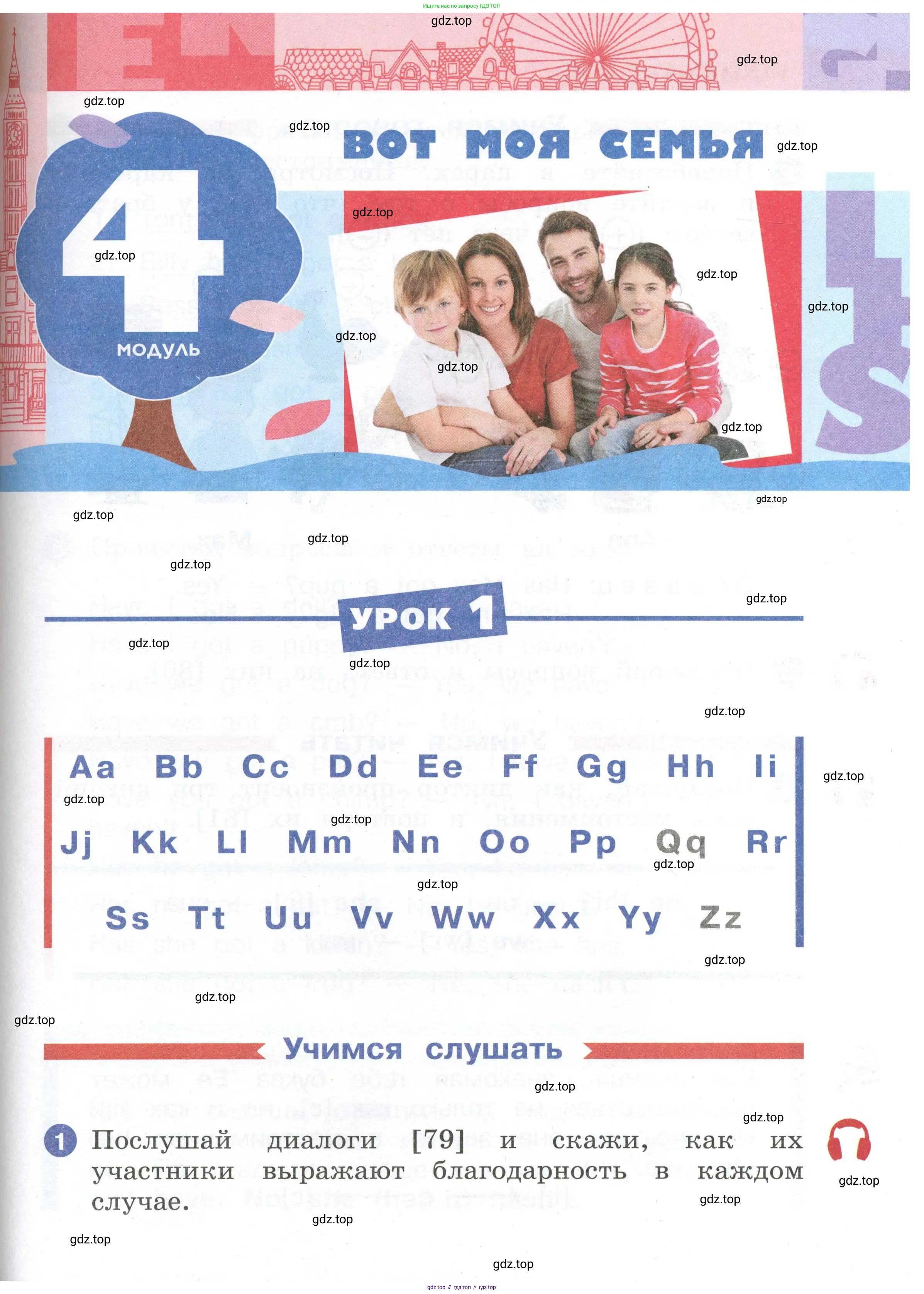 Английский язык (english), 2 класс Учебник, авторы: Афанасьева Ольга Васильевна (Afanasyeva Olga), Баранова Ксения Михайловна (Baranova Ksenia), Михеева Ирина Владимировна (Mikheeva Irina), издательство Просвещение, Москва, 2023, Часть 1, страница 71