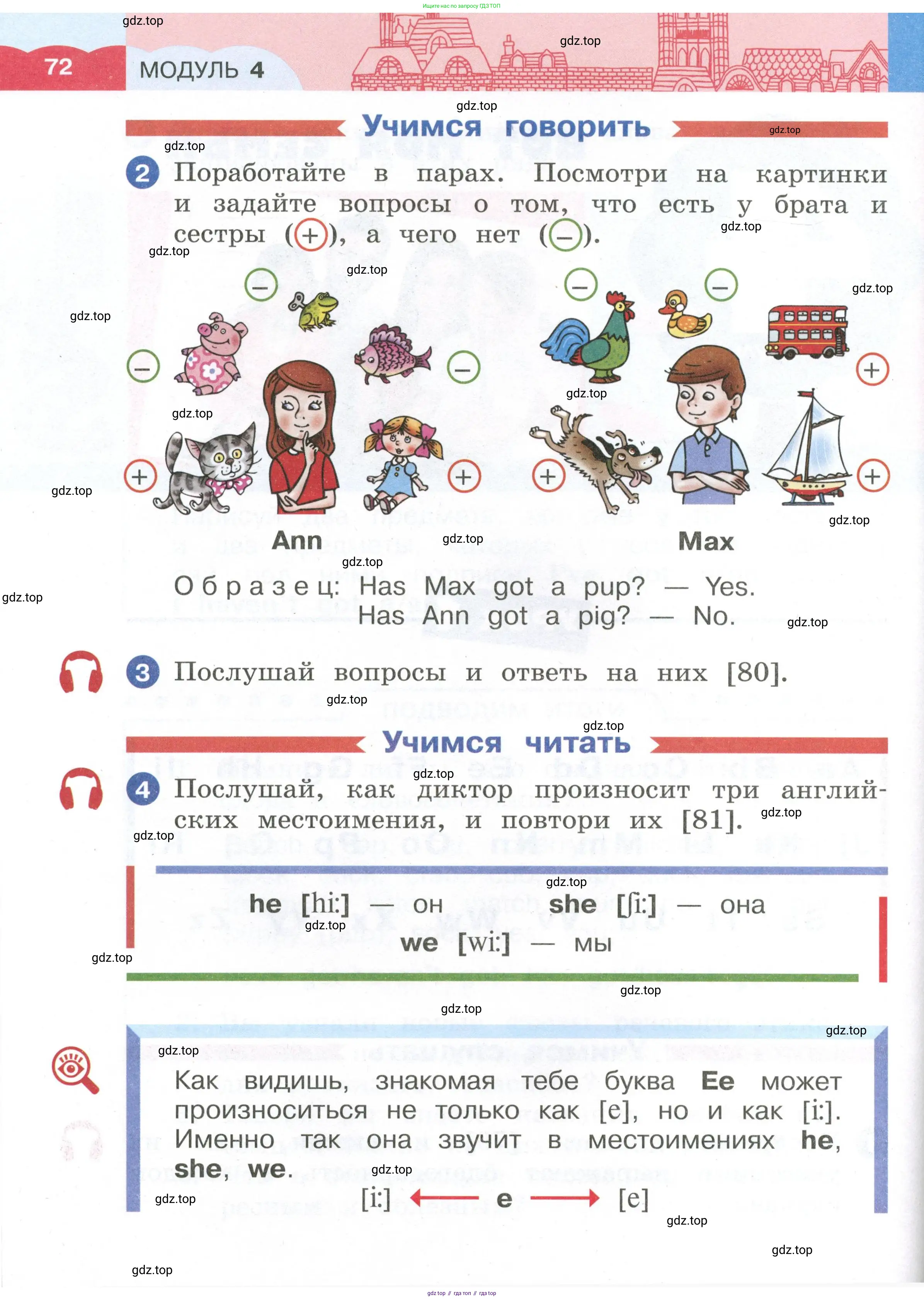 Английский язык (english), 2 класс Учебник, авторы: Афанасьева Ольга Васильевна (Afanasyeva Olga), Баранова Ксения Михайловна (Baranova Ksenia), Михеева Ирина Владимировна (Mikheeva Irina), издательство Просвещение, Москва, 2023, Часть 1, страница 72