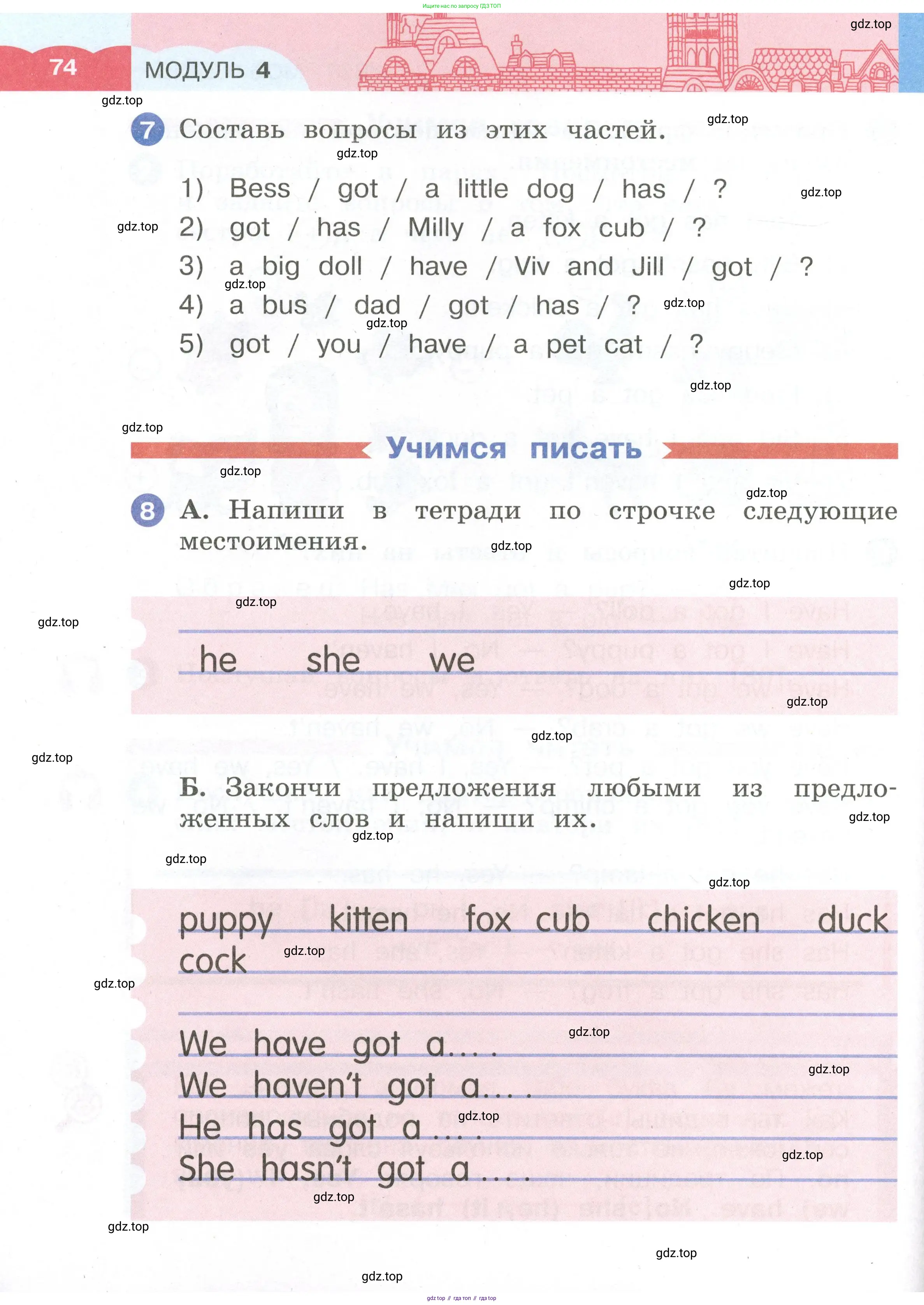 Английский язык (english), 2 класс Учебник, авторы: Афанасьева Ольга Васильевна (Afanasyeva Olga), Баранова Ксения Михайловна (Baranova Ksenia), Михеева Ирина Владимировна (Mikheeva Irina), издательство Просвещение, Москва, 2023, Часть 1, страница 74