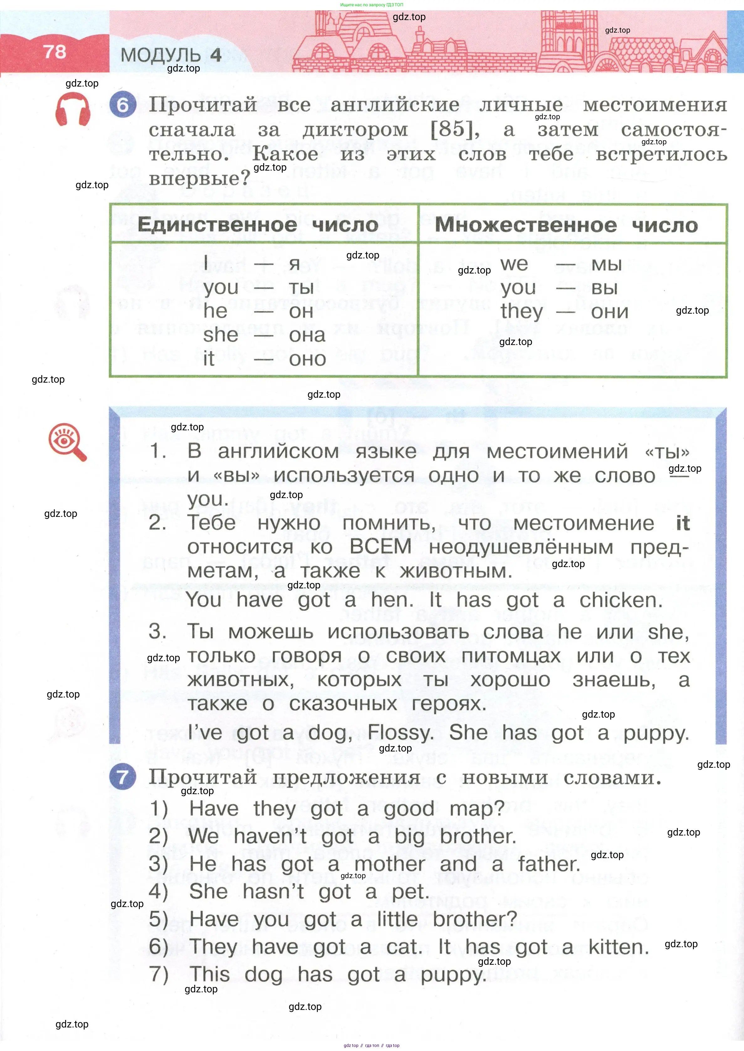Английский язык (english), 2 класс Учебник, авторы: Афанасьева Ольга Васильевна (Afanasyeva Olga), Баранова Ксения Михайловна (Baranova Ksenia), Михеева Ирина Владимировна (Mikheeva Irina), издательство Просвещение, Москва, 2023, Часть 1, страница 78