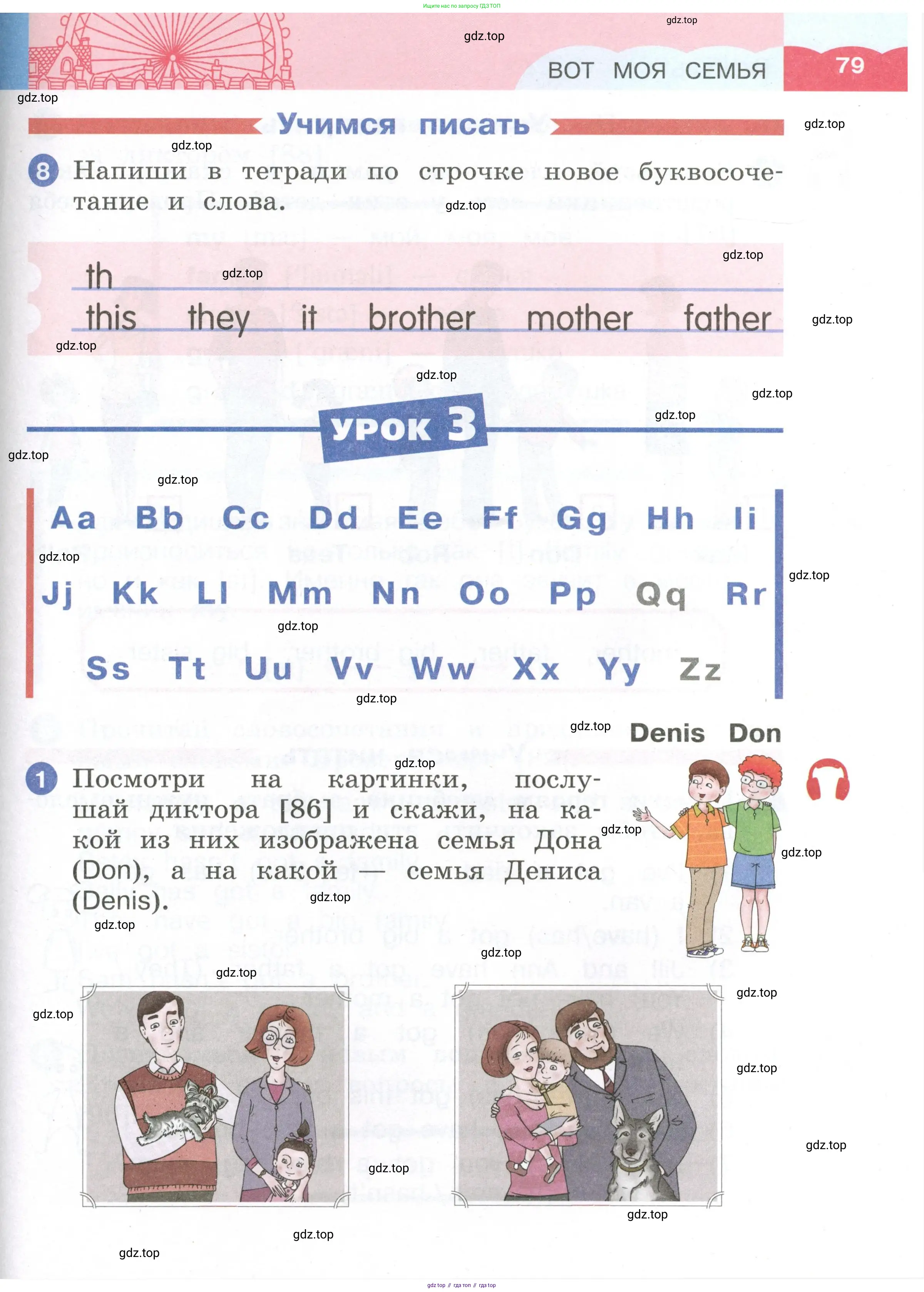 Английский язык (english), 2 класс Учебник, авторы: Афанасьева Ольга Васильевна (Afanasyeva Olga), Баранова Ксения Михайловна (Baranova Ksenia), Михеева Ирина Владимировна (Mikheeva Irina), издательство Просвещение, Москва, 2023, Часть 1, страница 79